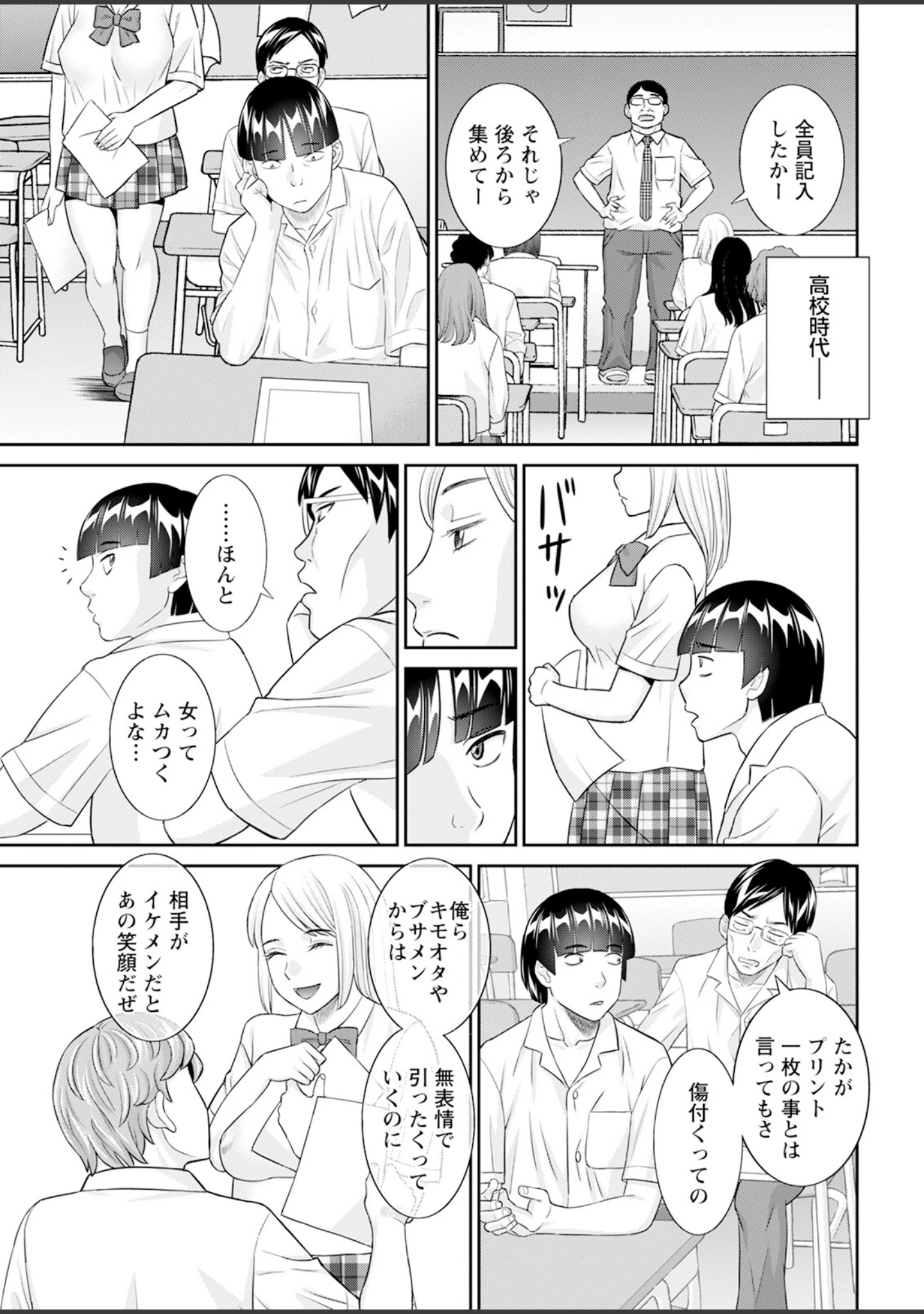 「アクションピザッツ2024年10月号」（アクションピザッツ編集部） 試し読み 7ページ目
