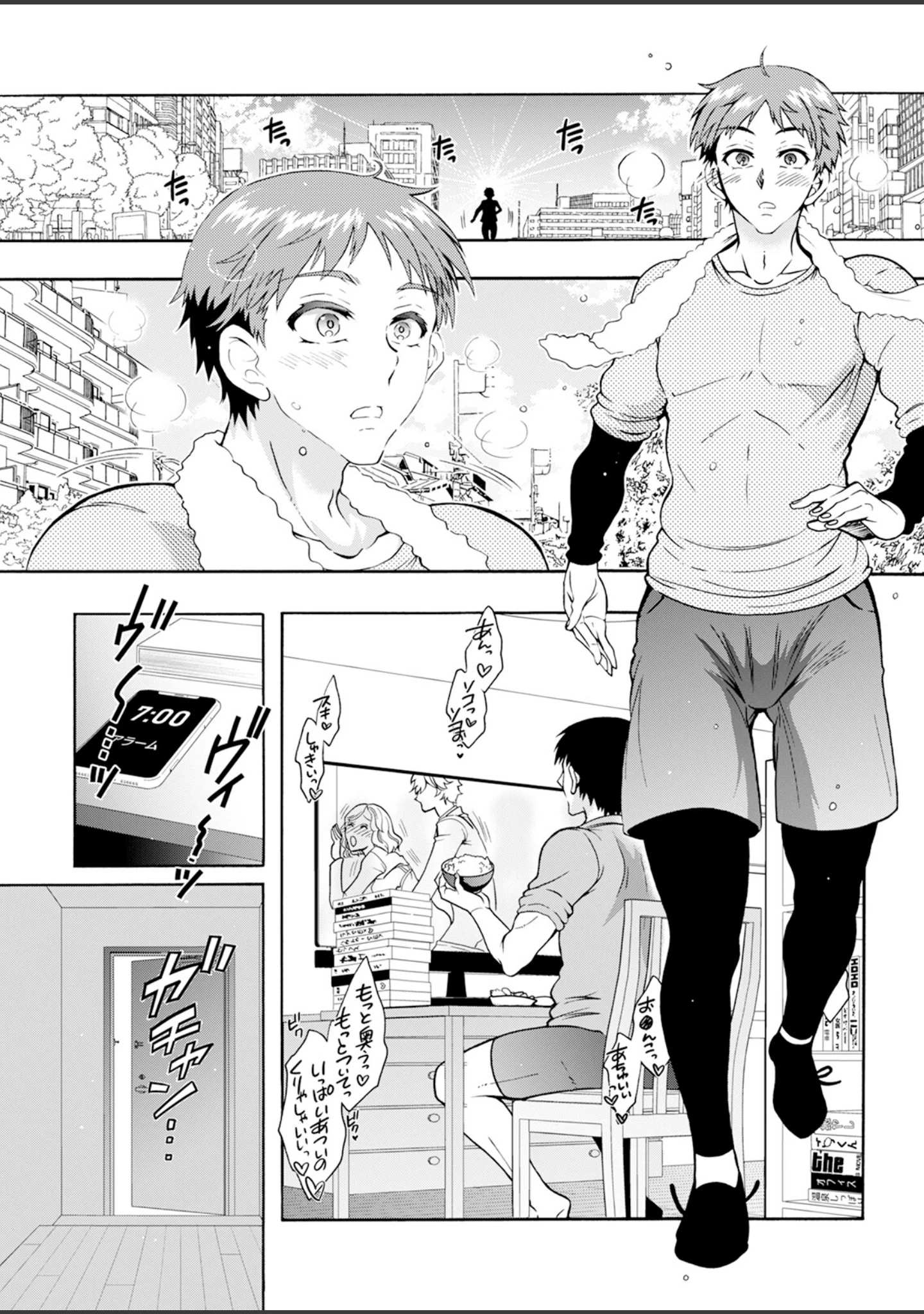 「アクションピザッツ2024年10月号」（アクションピザッツ編集部） 試し読み 9ページ目