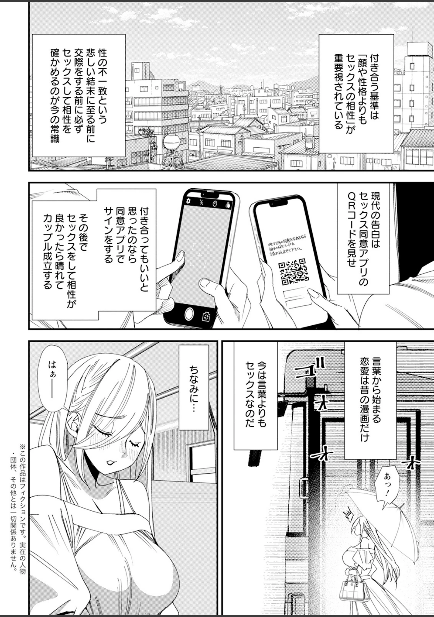 「アクションピザッツ2024年11月号」（アクションピザッツ編集部） 試し読み 10ページ目