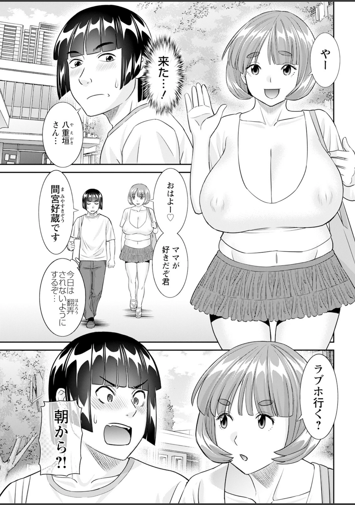 「アクションピザッツ2024年11月号」（アクションピザッツ編集部） 試し読み 11ページ目