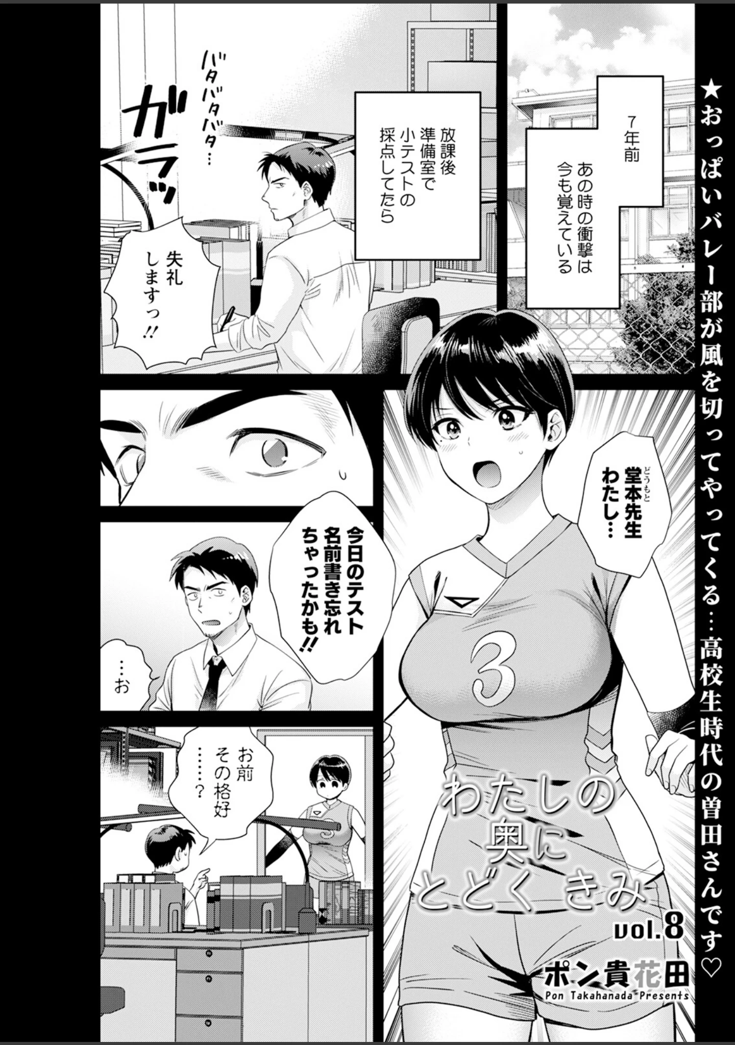「アクションピザッツ2024年11月号」（アクションピザッツ編集部） 試し読み 13ページ目