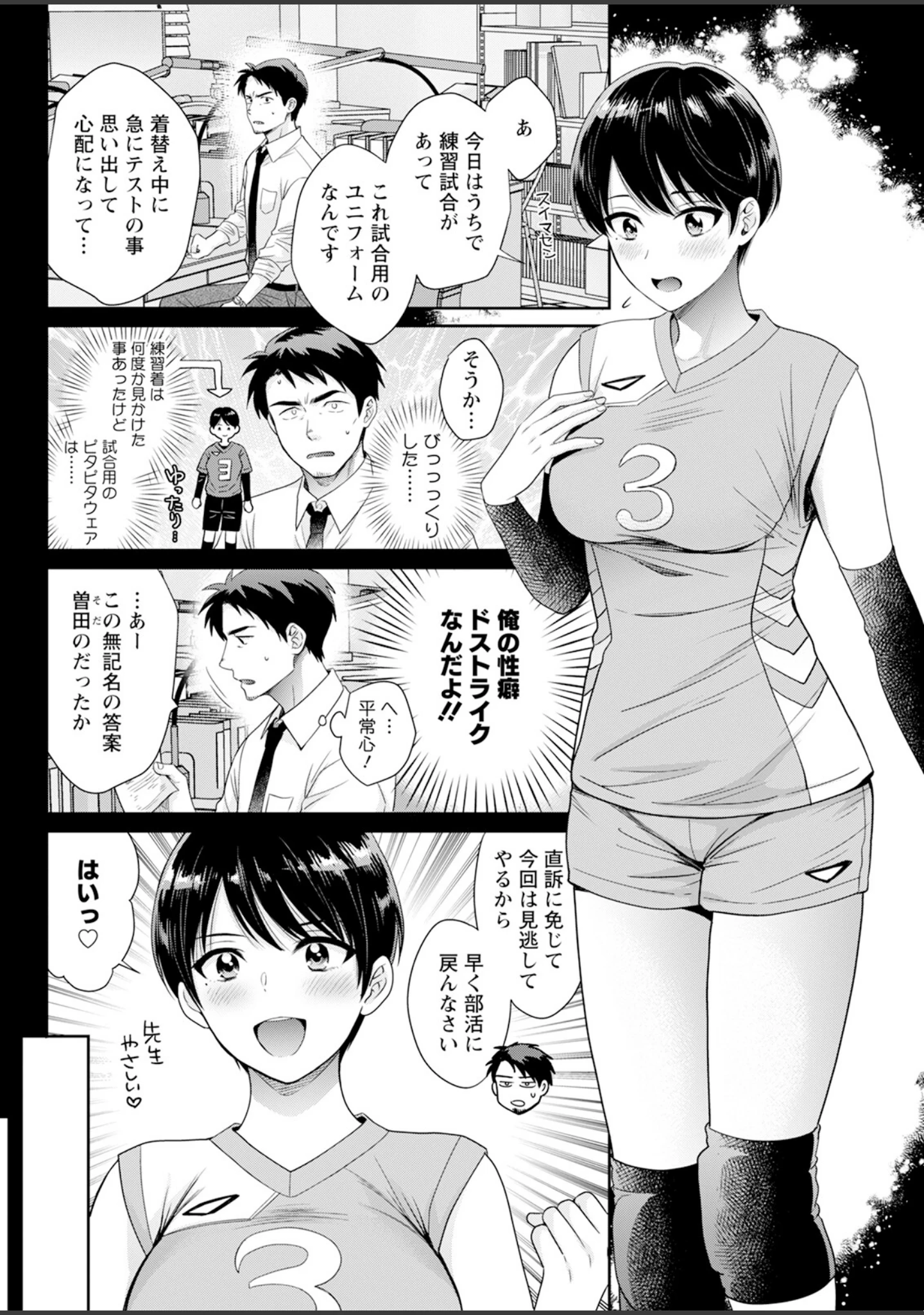 「アクションピザッツ2024年11月号」（アクションピザッツ編集部） 試し読み 14ページ目