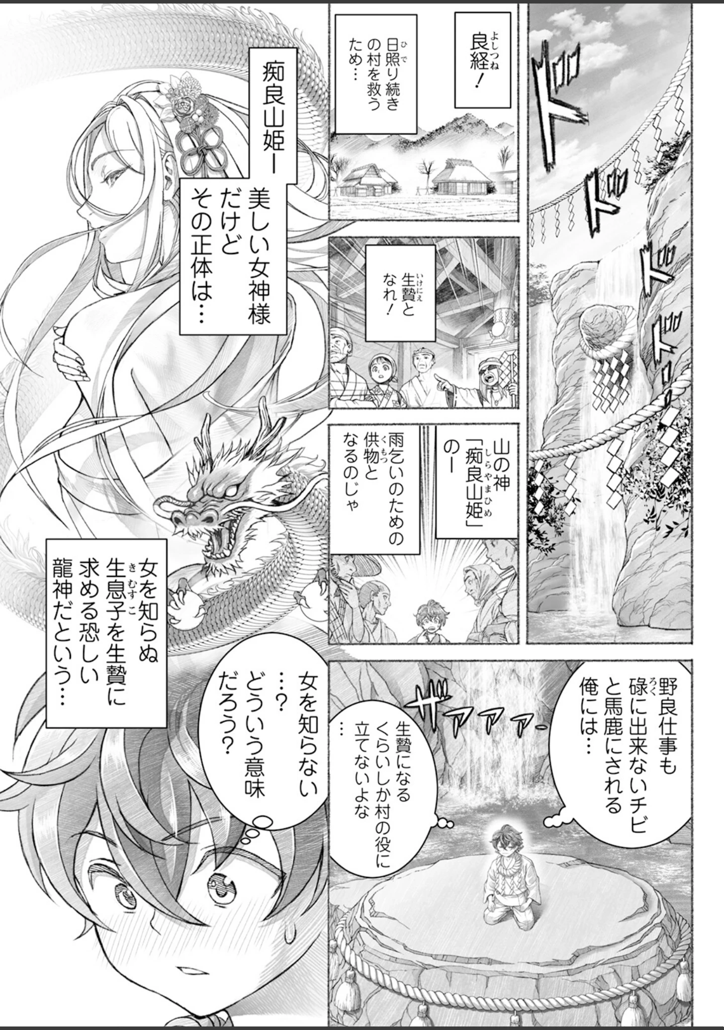 「アクションピザッツ2024年11月号」（アクションピザッツ編集部） 試し読み 15ページ目