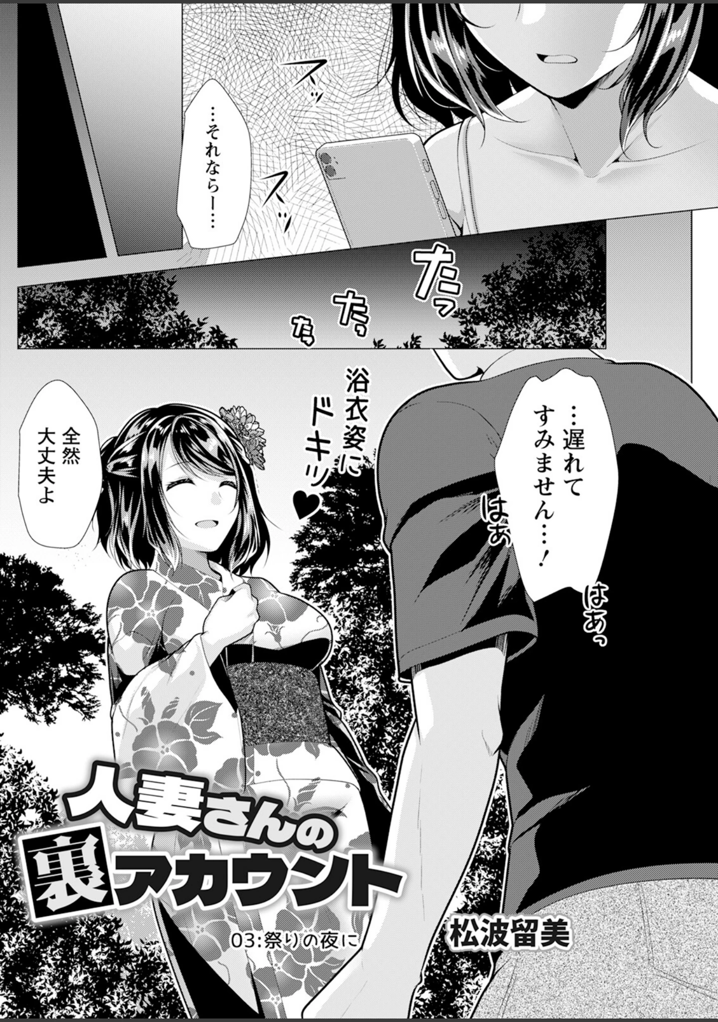 「アクションピザッツ2024年11月号」（アクションピザッツ編集部） 試し読み 22ページ目