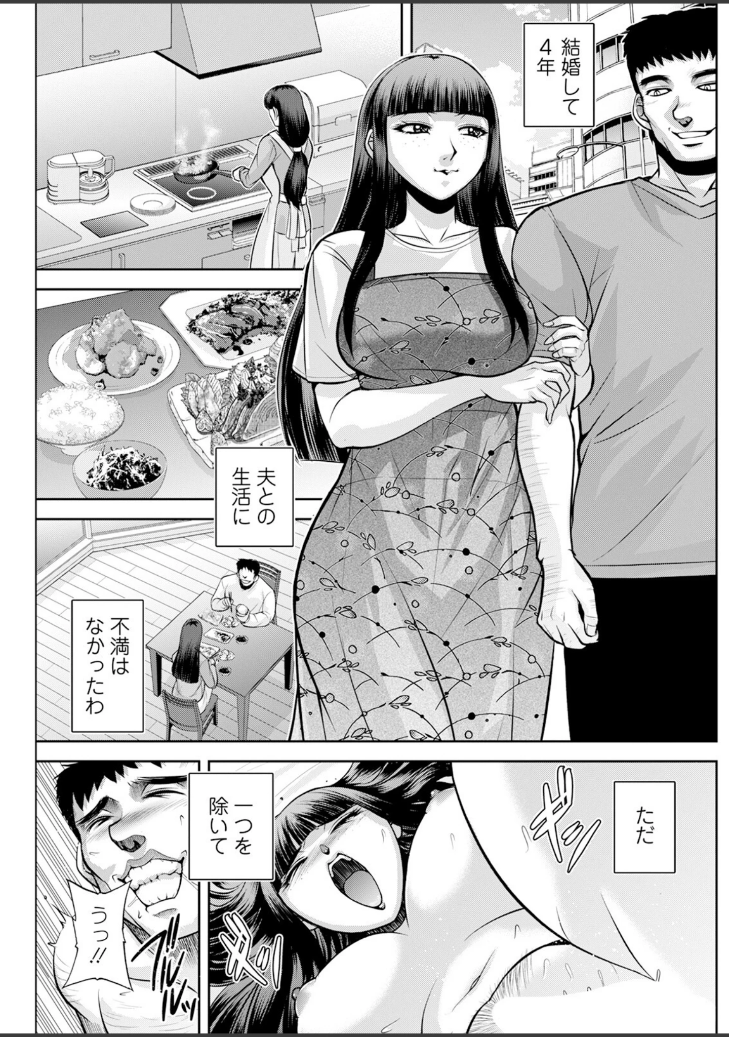 「アクションピザッツ2024年11月号」（アクションピザッツ編集部） 試し読み 27ページ目