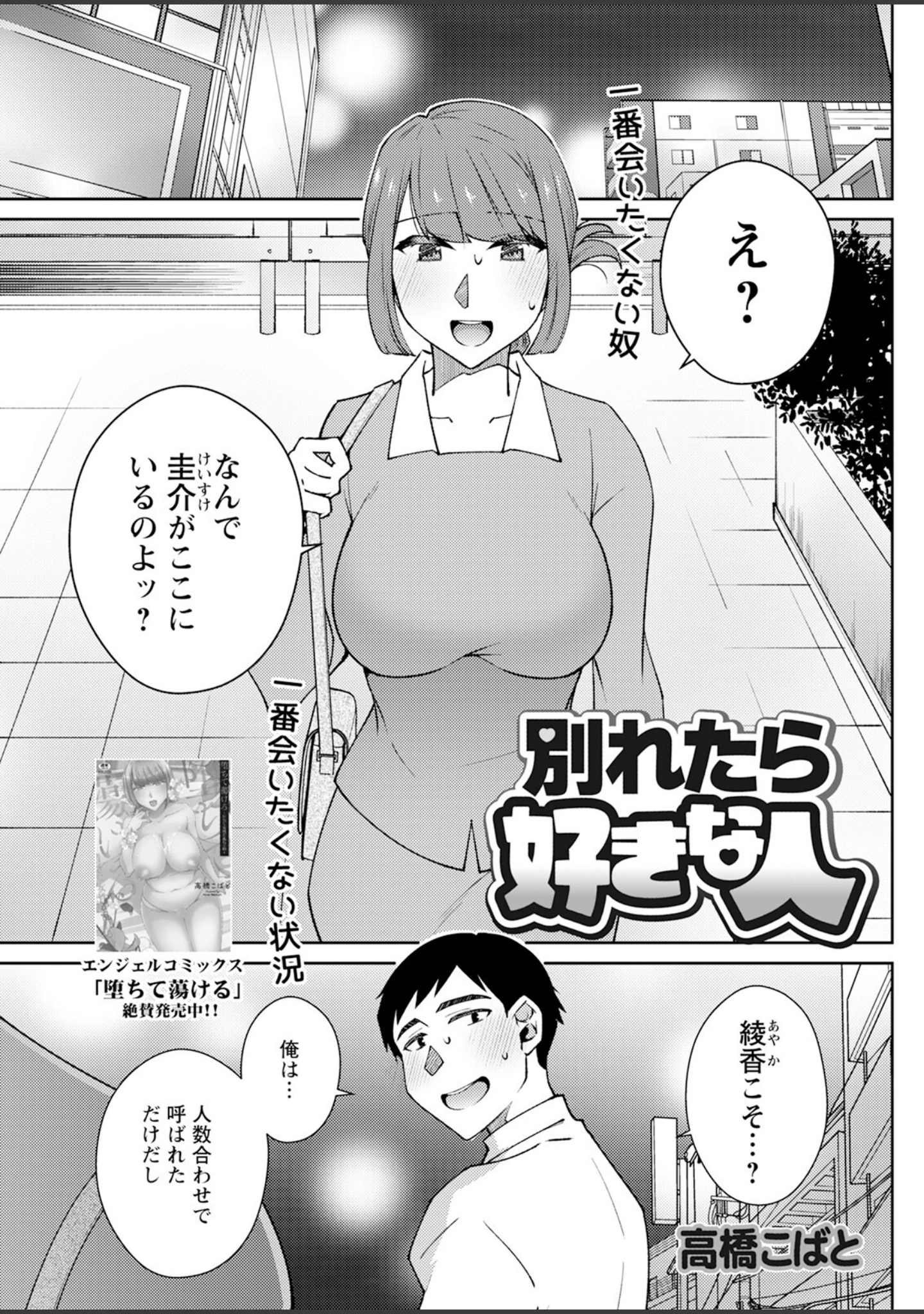 「アクションピザッツ2024年11月号」（アクションピザッツ編集部） 試し読み 31ページ目