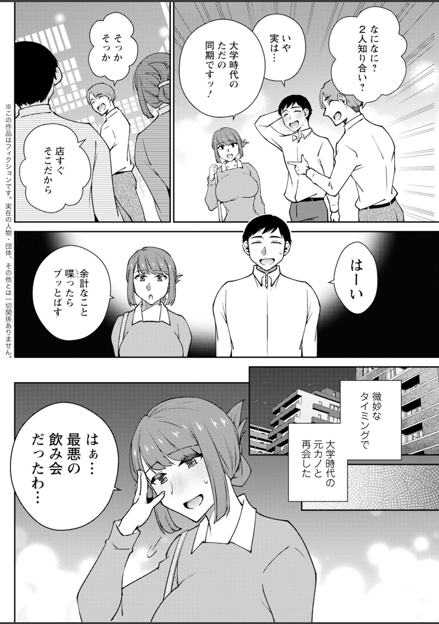 「アクションピザッツ2024年11月号」（アクションピザッツ編集部） 試し読み 32ページ目