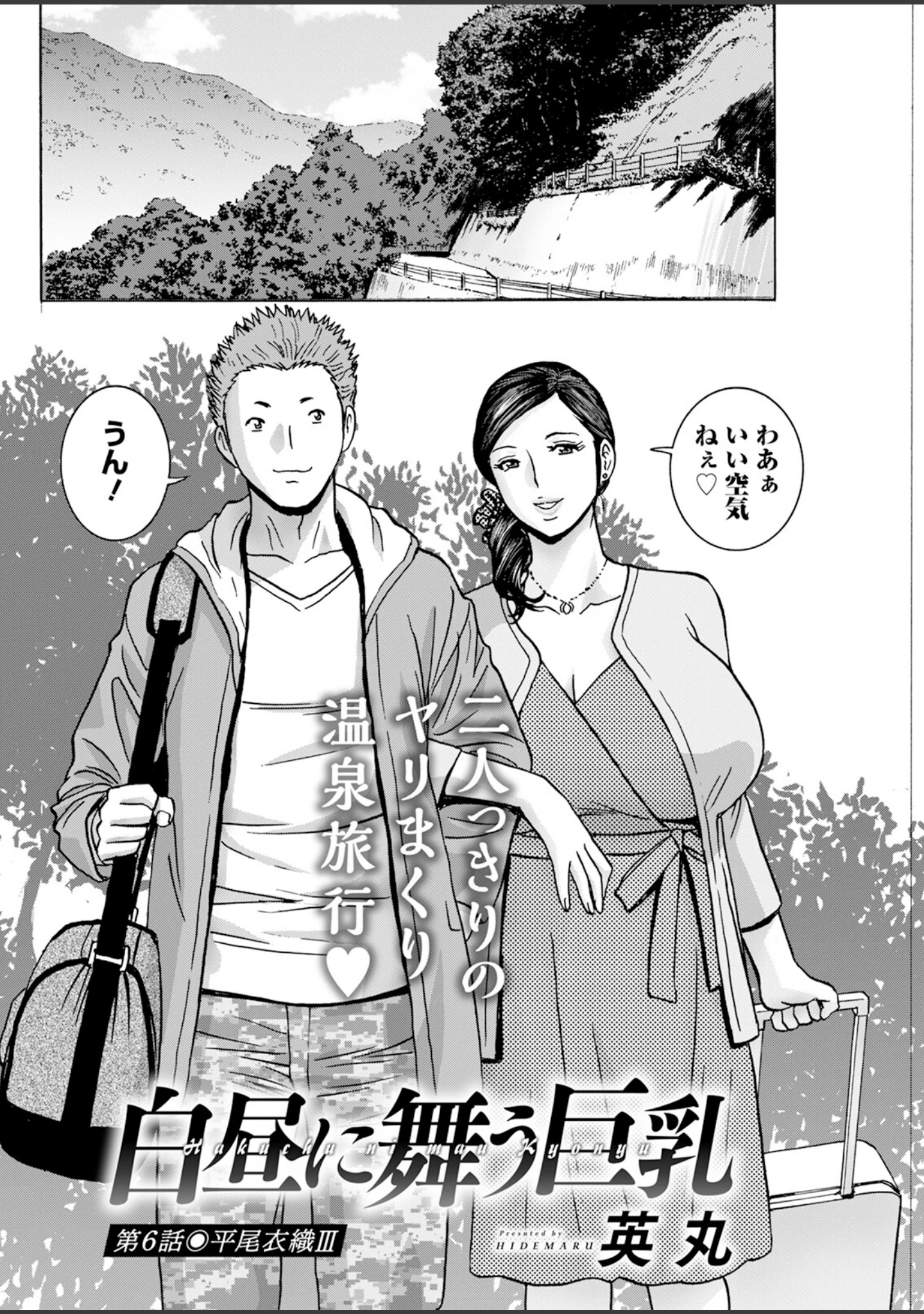 「アクションピザッツ2024年11月号」（アクションピザッツ編集部） 試し読み 34ページ目