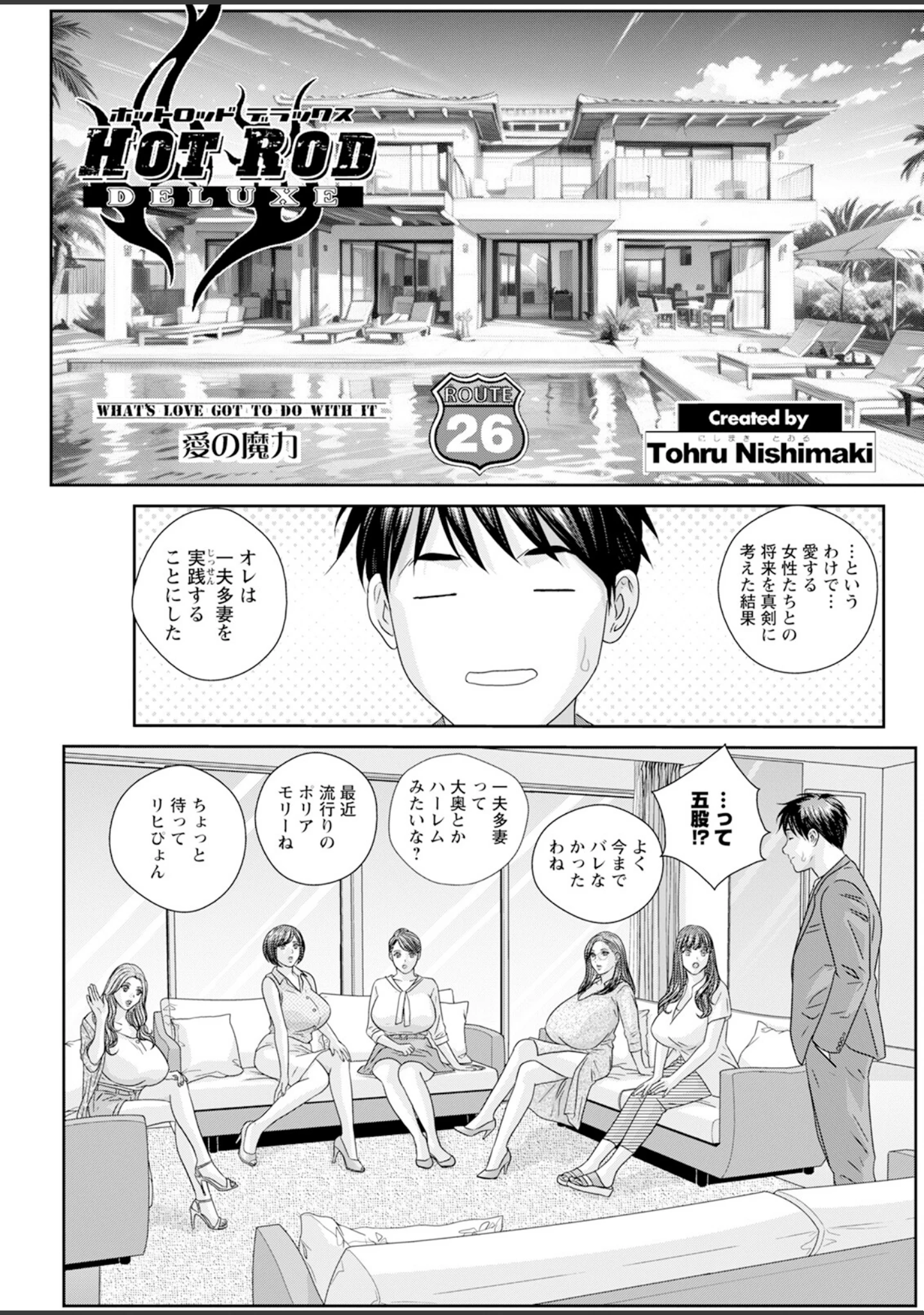 「アクションピザッツ2024年11月号」（アクションピザッツ編集部） 試し読み 35ページ目