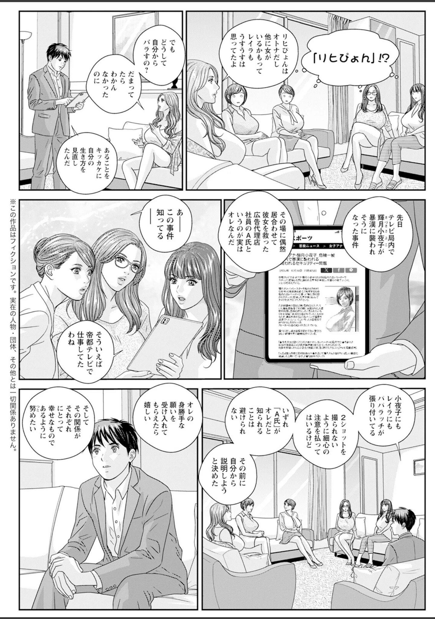 「アクションピザッツ2024年11月号」（アクションピザッツ編集部） 試し読み 36ページ目