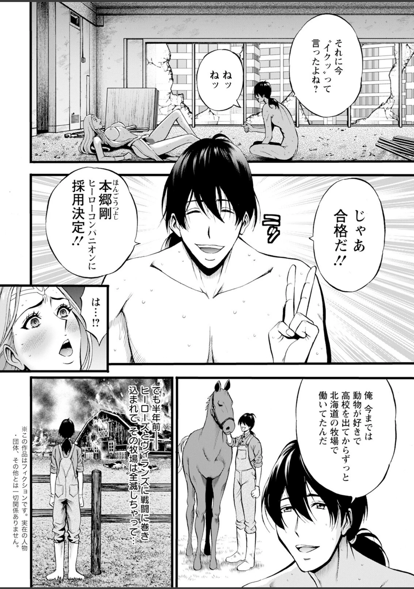 「アクションピザッツ2024年11月号」（アクションピザッツ編集部） 試し読み 8ページ目