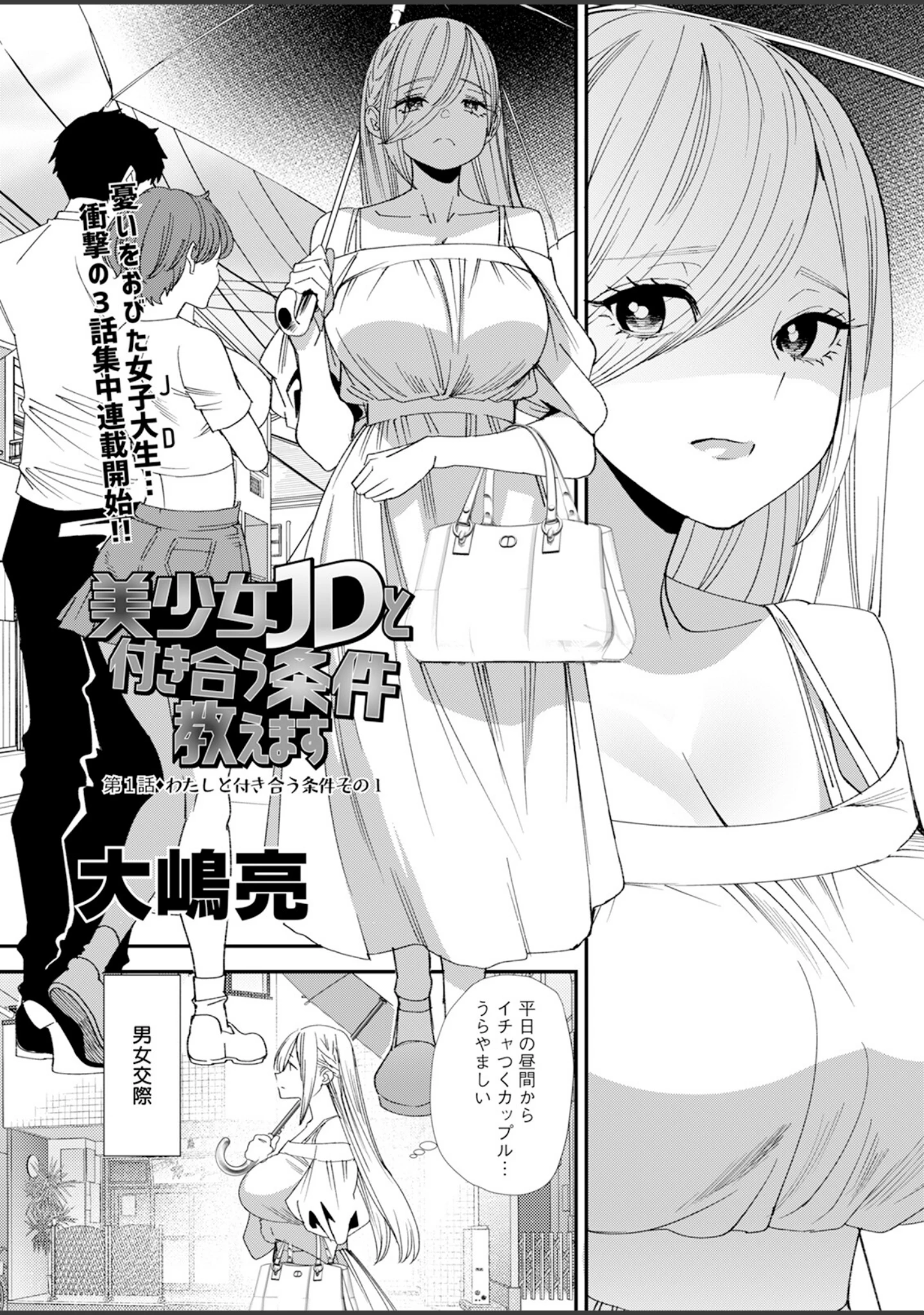 「アクションピザッツ2024年11月号」（アクションピザッツ編集部） 試し読み 9ページ目
