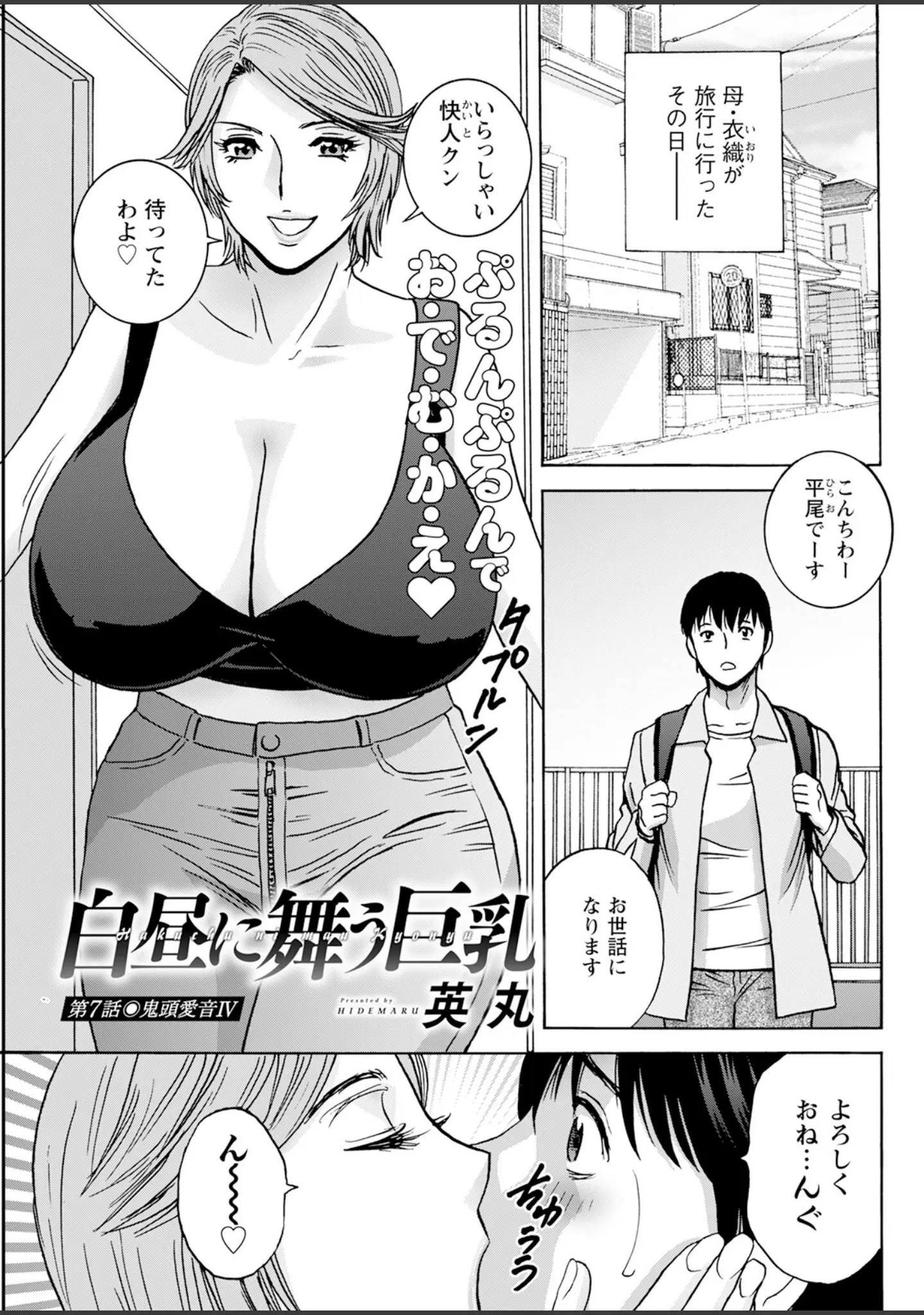 「アクションピザッツ2024年12月号」（アクションピザッツ編集部） 試し読み 13ページ目