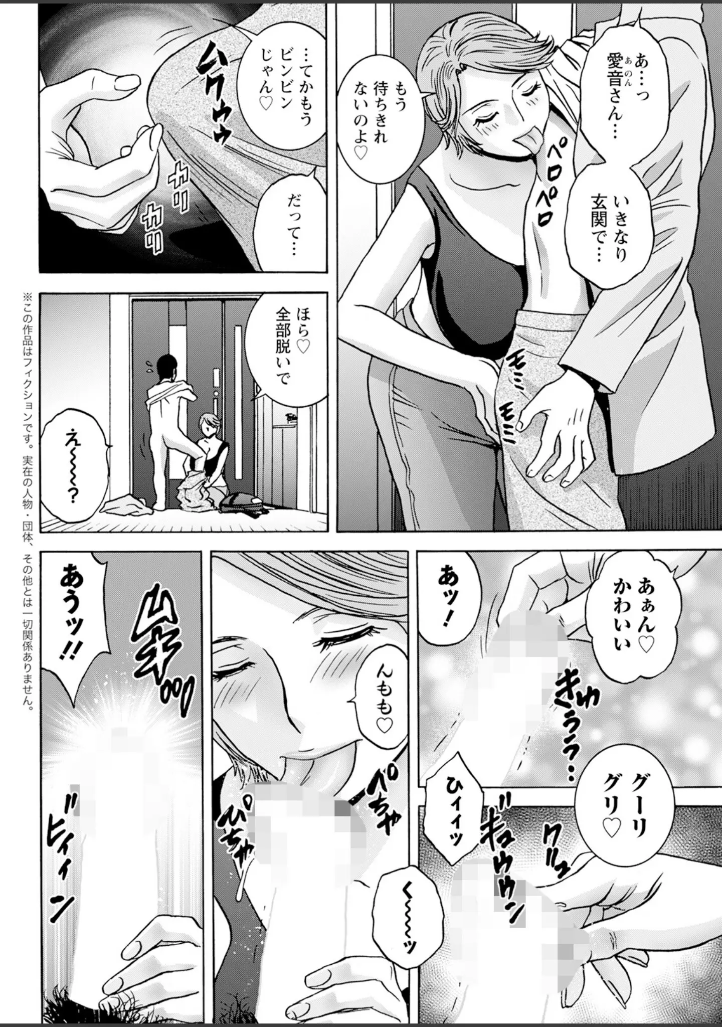 「アクションピザッツ2024年12月号」（アクションピザッツ編集部） 試し読み 14ページ目