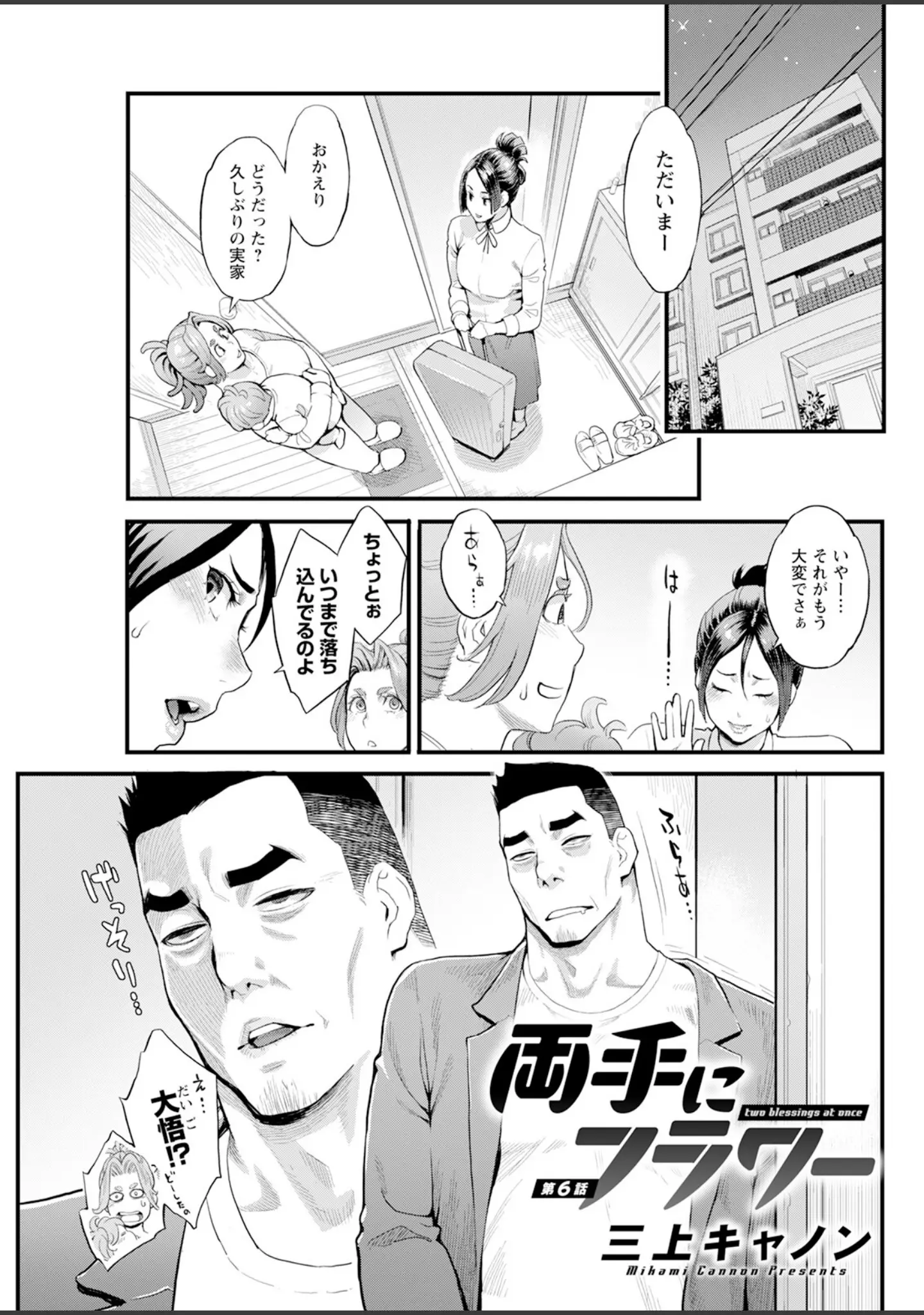 「アクションピザッツ2024年12月号」（アクションピザッツ編集部） 試し読み 15ページ目