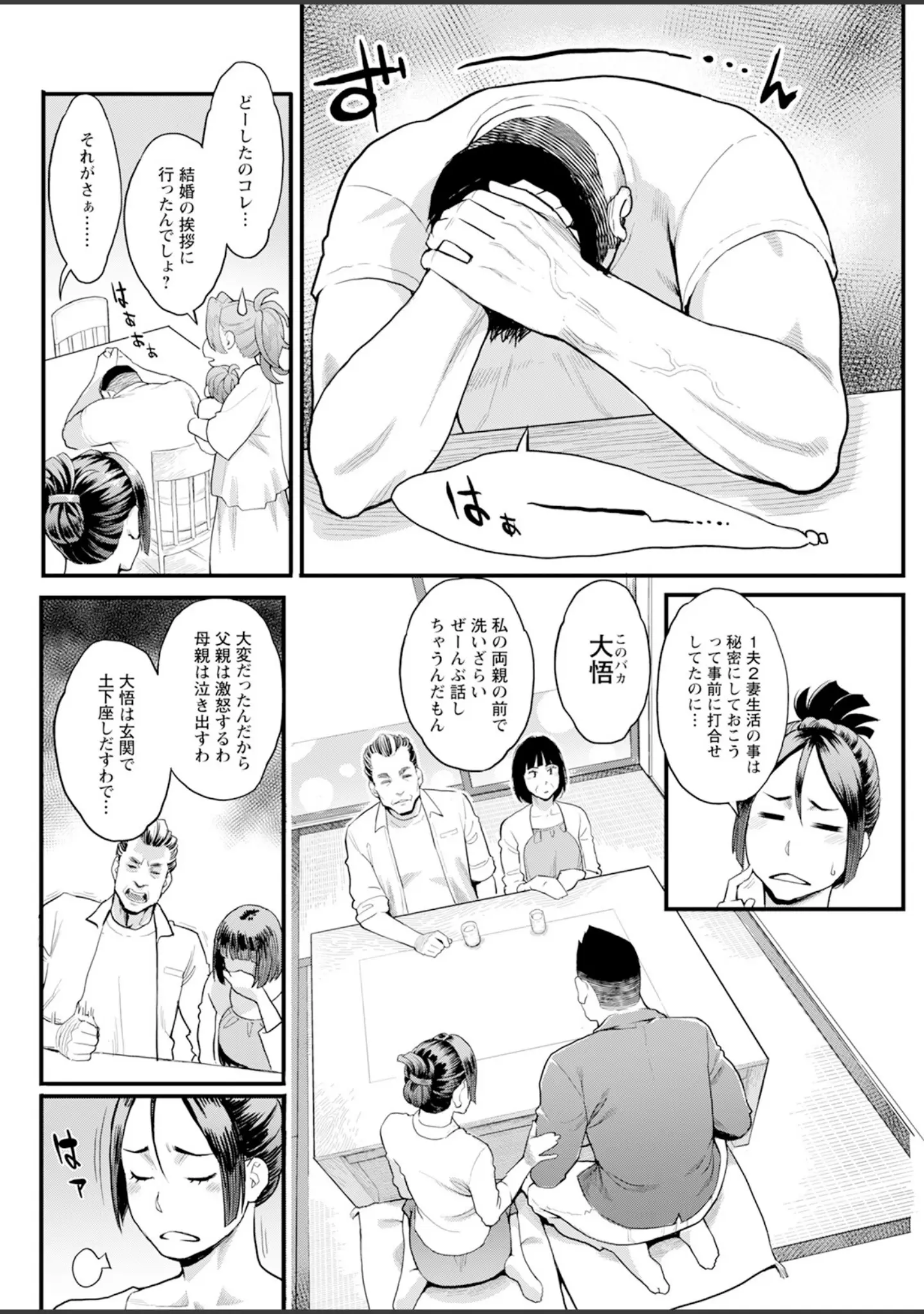 「アクションピザッツ2024年12月号」（アクションピザッツ編集部） 試し読み 16ページ目
