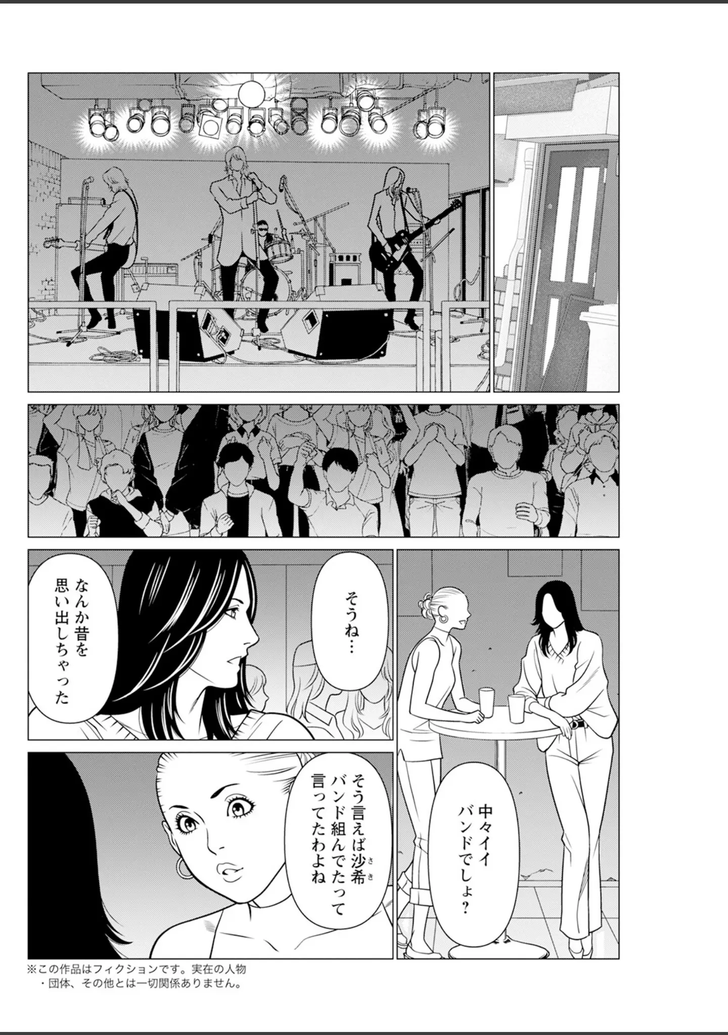 「アクションピザッツ2024年12月号」（アクションピザッツ編集部） 試し読み 18ページ目