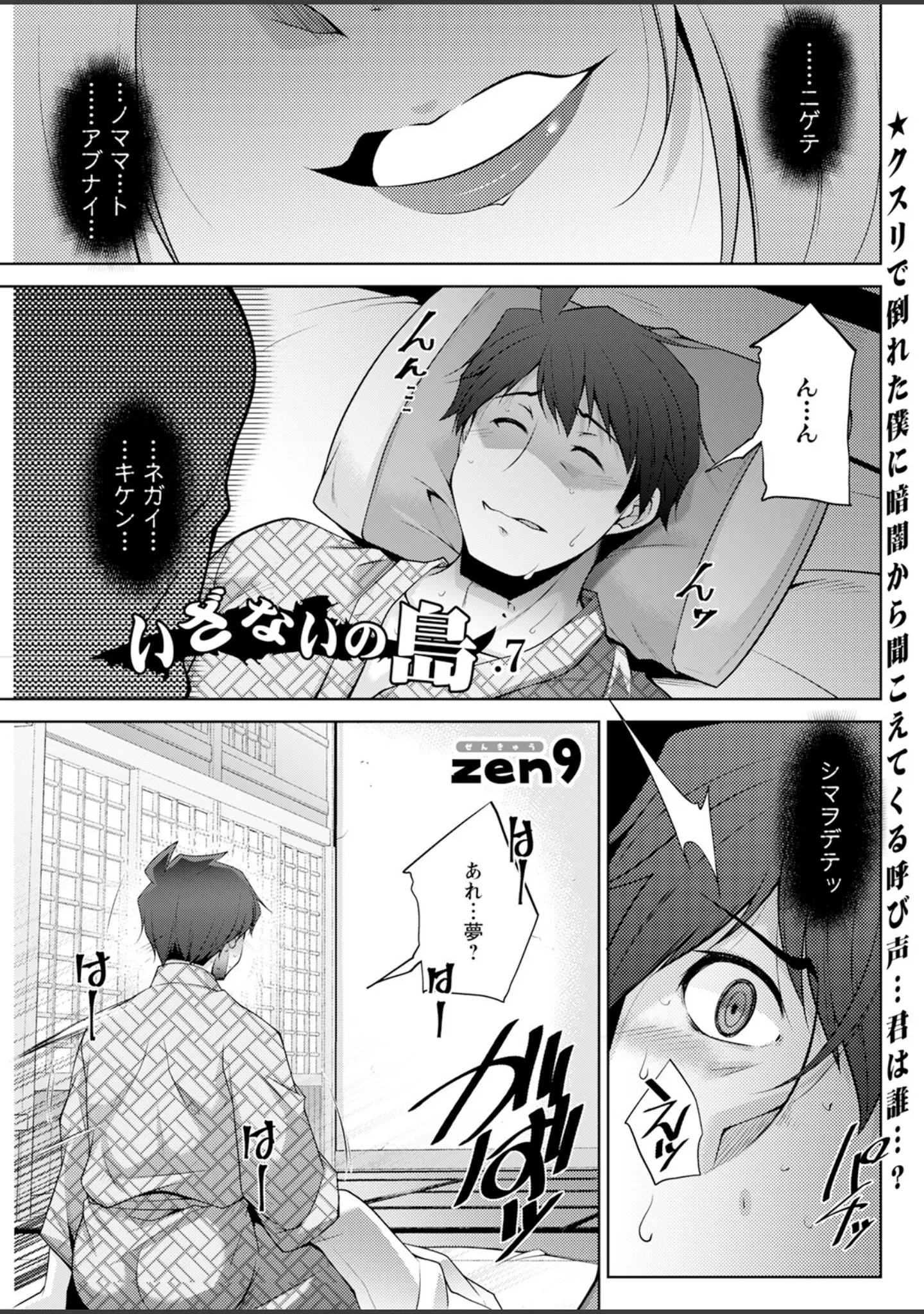 「アクションピザッツ2024年12月号」（アクションピザッツ編集部） 試し読み 19ページ目