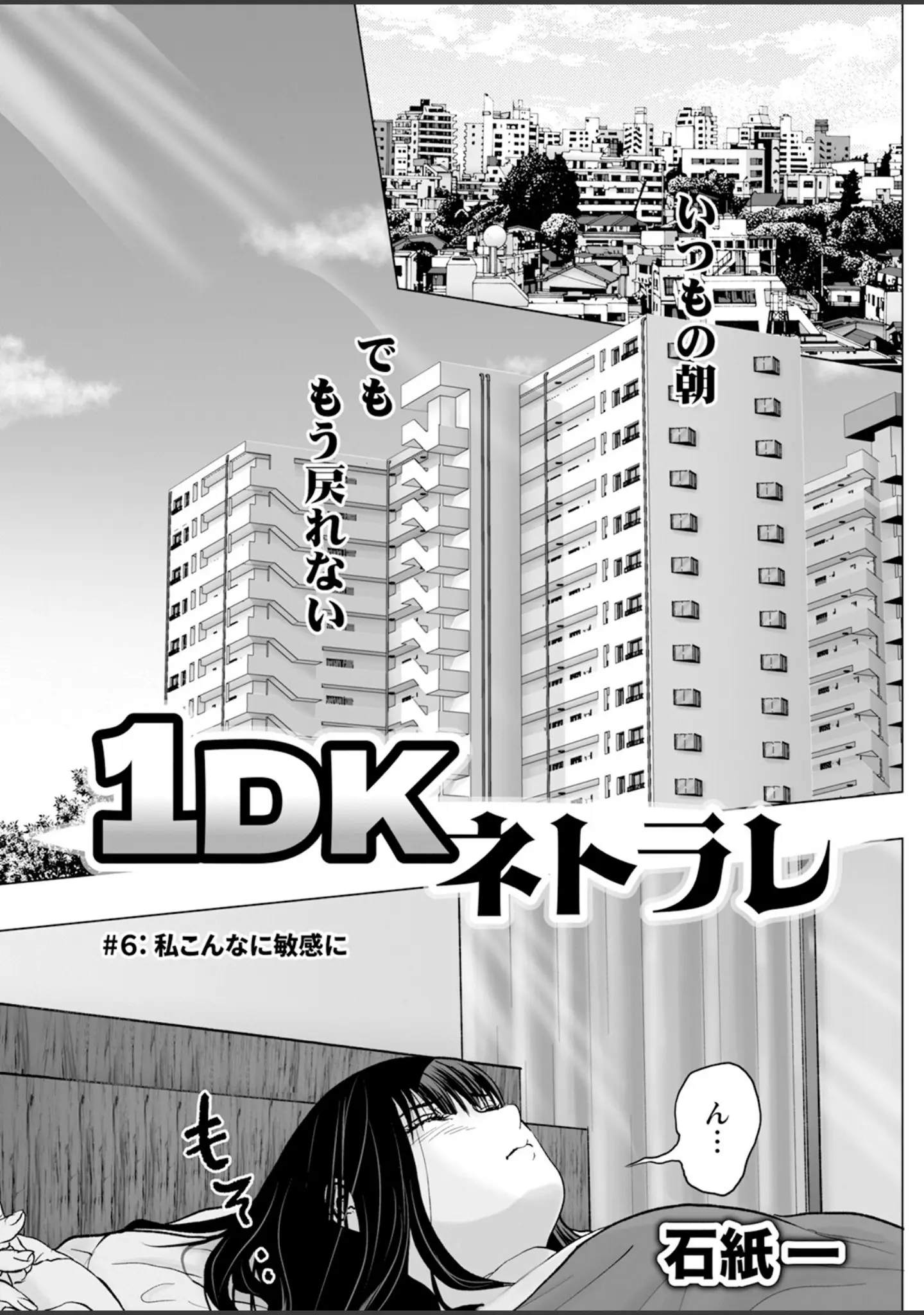 「アクションピザッツ2024年12月号」（アクションピザッツ編集部） 試し読み 21ページ目