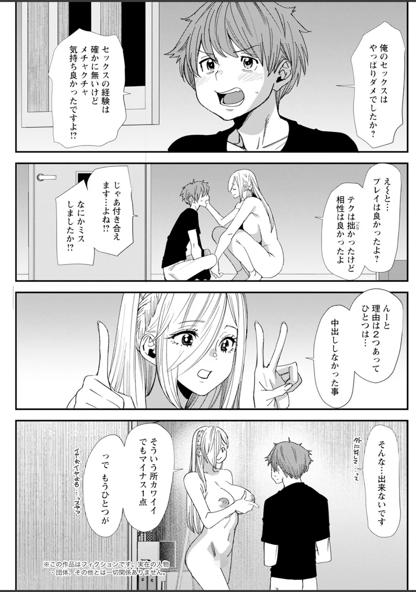 「アクションピザッツ2024年12月号」（アクションピザッツ編集部） 試し読み 23ページ目