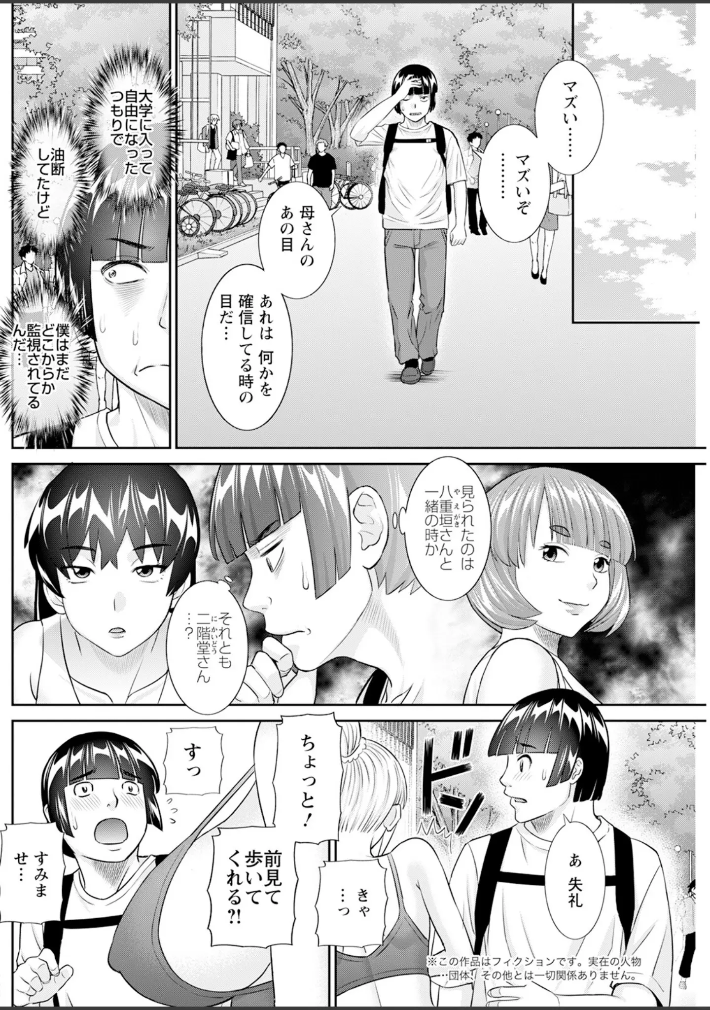 「アクションピザッツ2024年12月号」（アクションピザッツ編集部） 試し読み 28ページ目