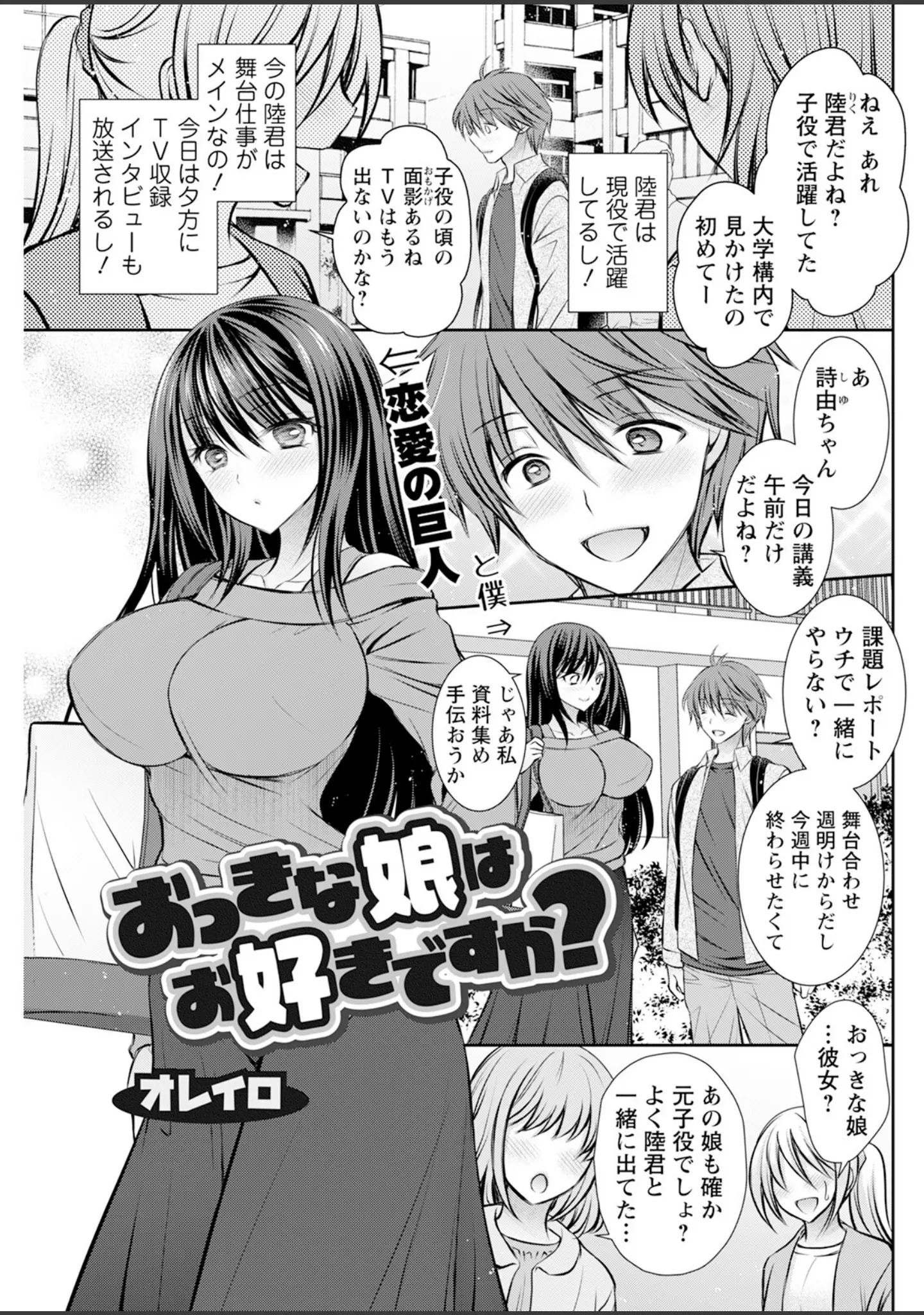 「アクションピザッツ2024年12月号」（アクションピザッツ編集部） 試し読み 31ページ目