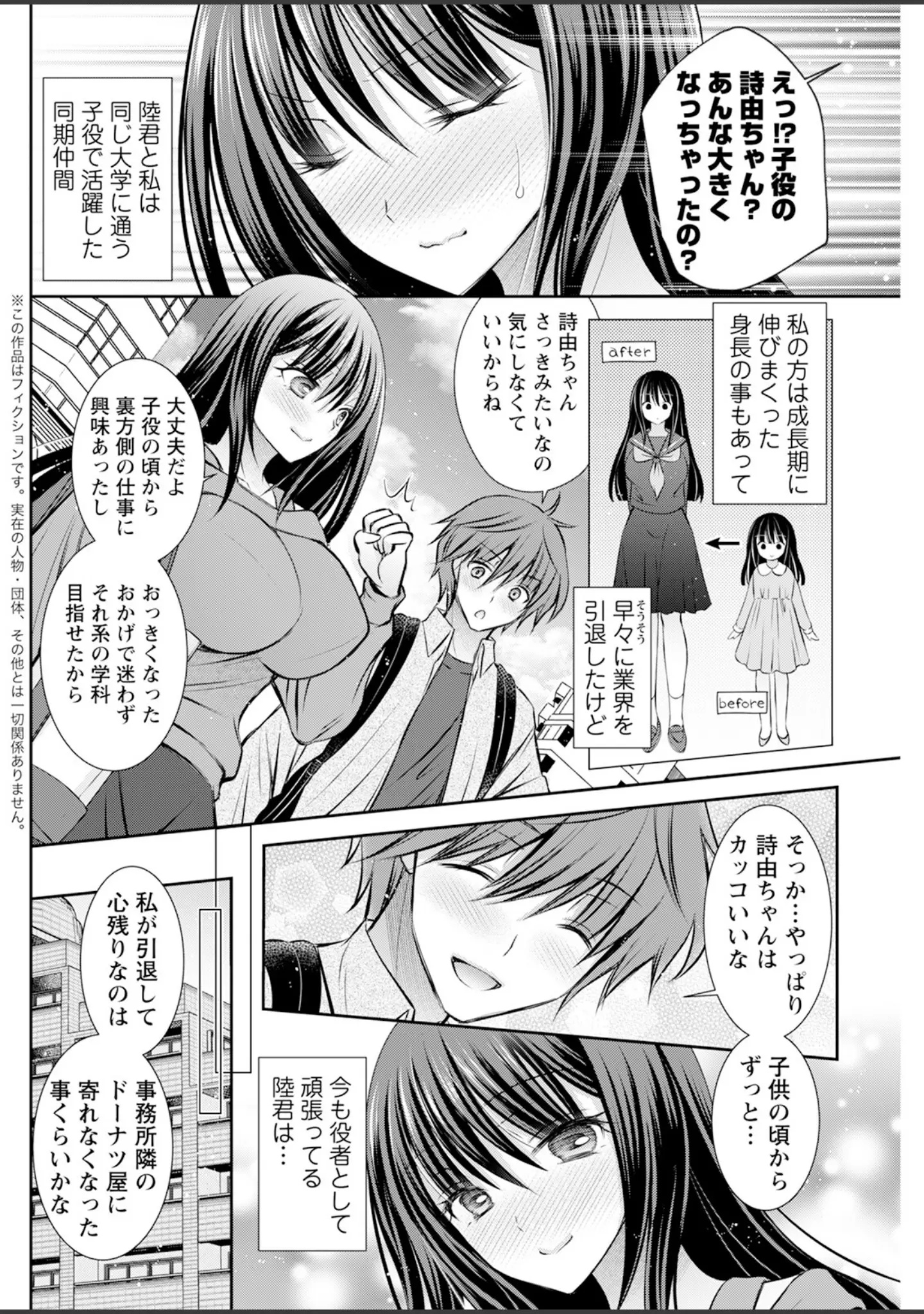 「アクションピザッツ2024年12月号」（アクションピザッツ編集部） 試し読み 32ページ目