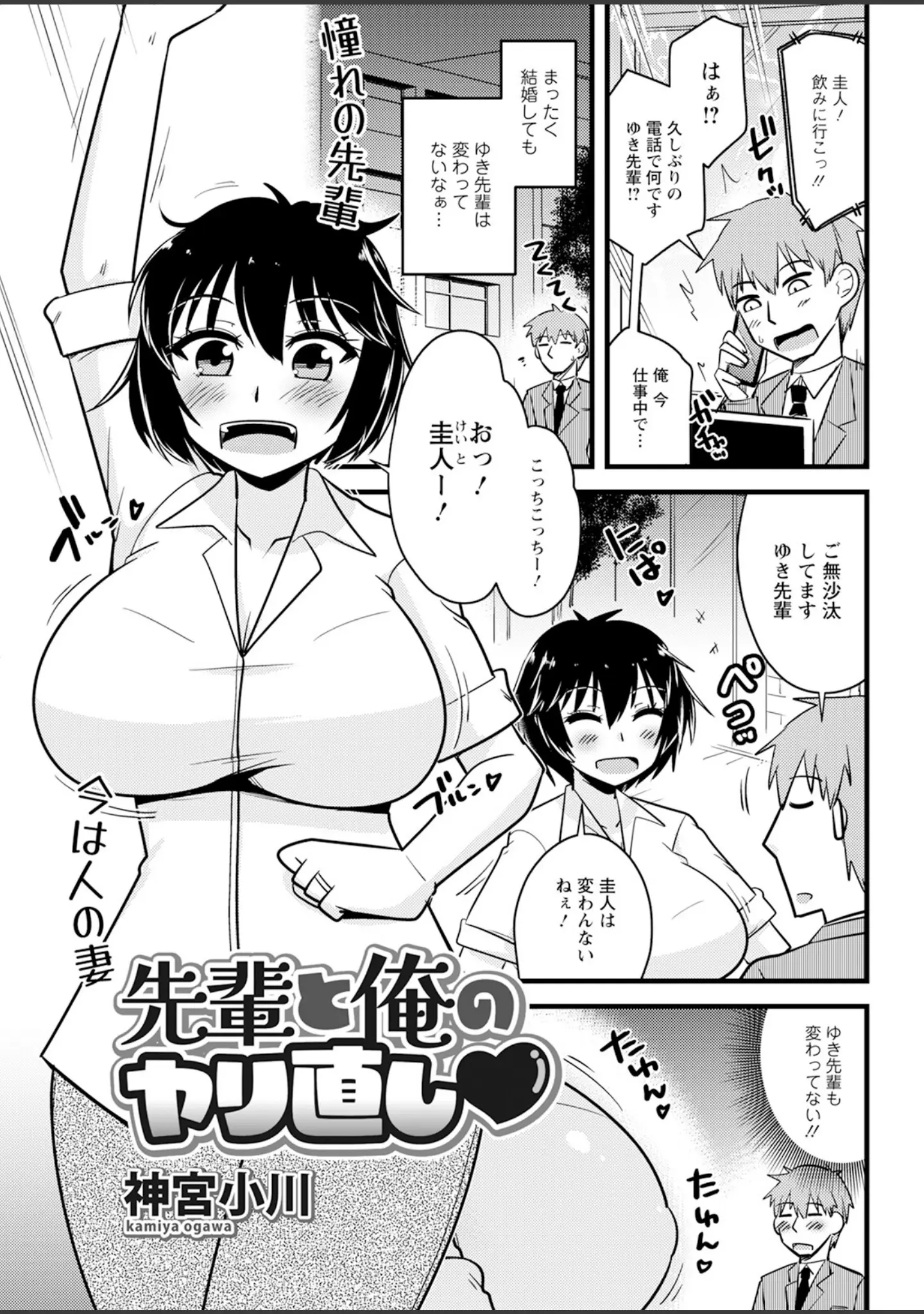 「アクションピザッツ2024年12月号」（アクションピザッツ編集部） 試し読み 39ページ目