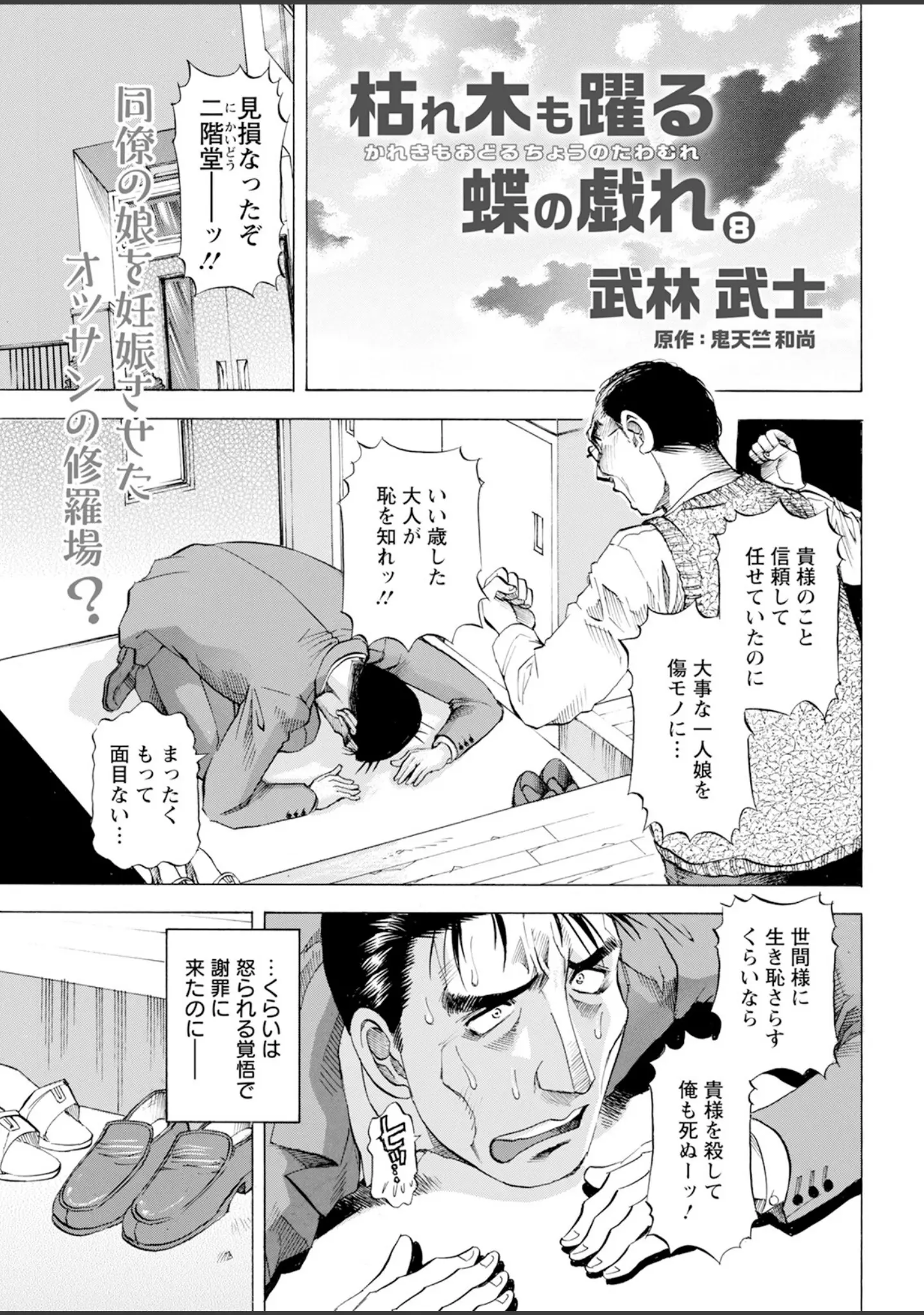「アクションピザッツ2024年12月号」（アクションピザッツ編集部） 試し読み 41ページ目