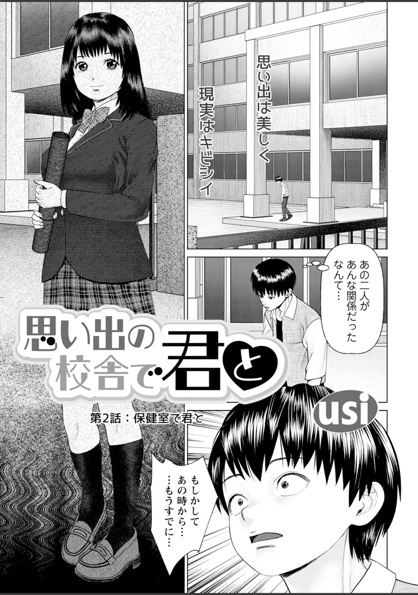 「アクションピザッツ2024年12月号」（アクションピザッツ編集部） 試し読み 7ページ目