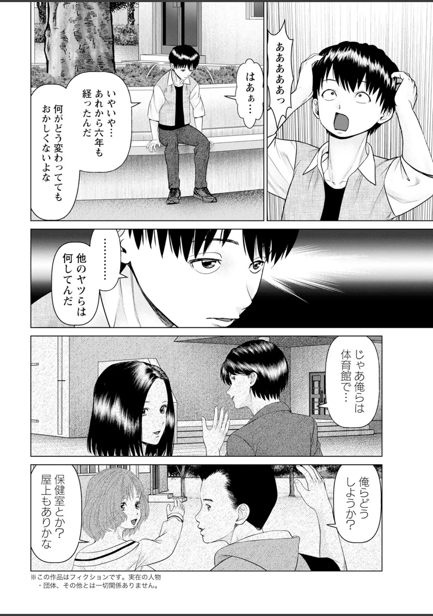 「アクションピザッツ2024年12月号」（アクションピザッツ編集部） 試し読み 8ページ目