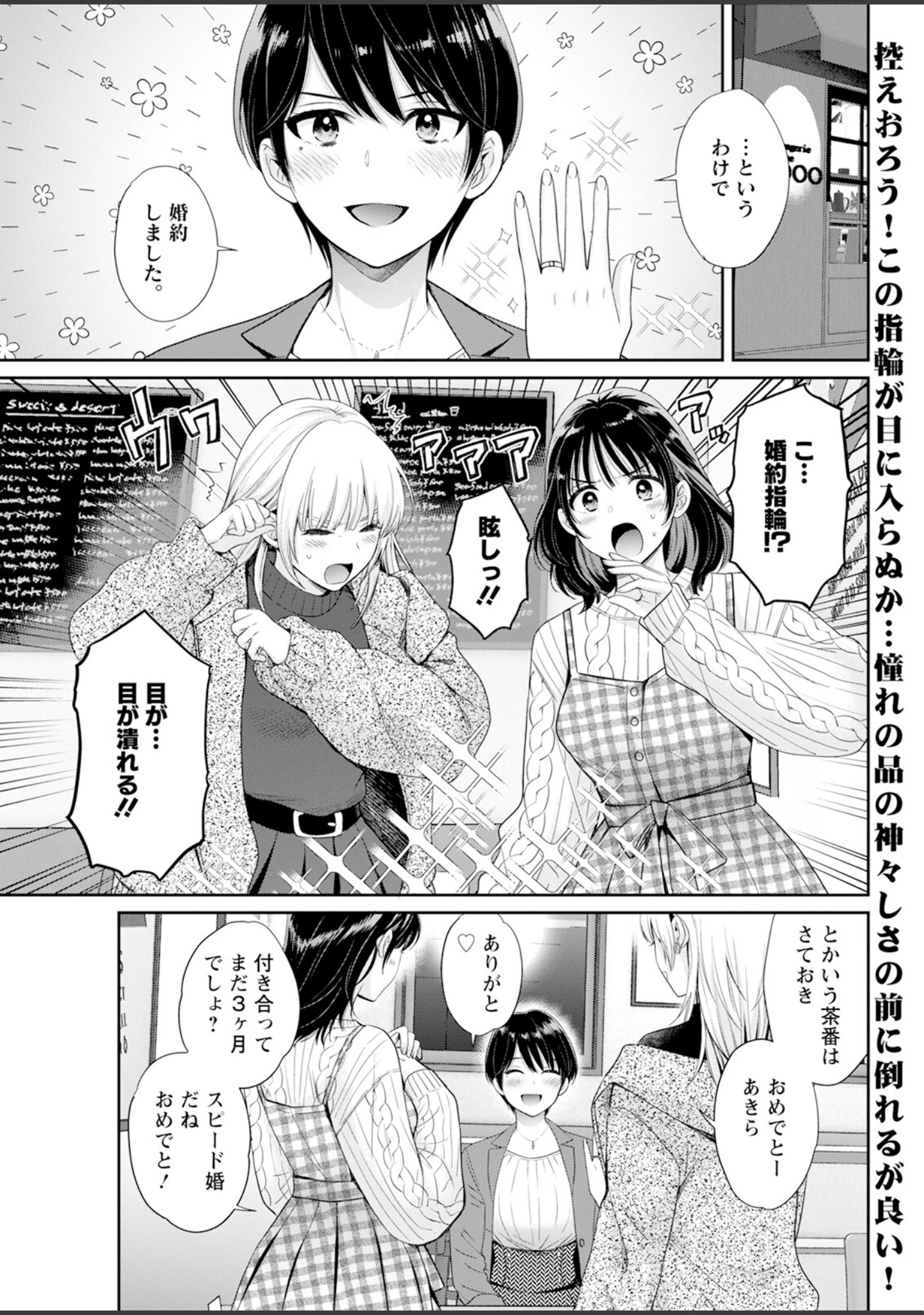「アクションピザッツ2025年1月号」（アクションピザッツ編集部） 試し読み 11ページ目