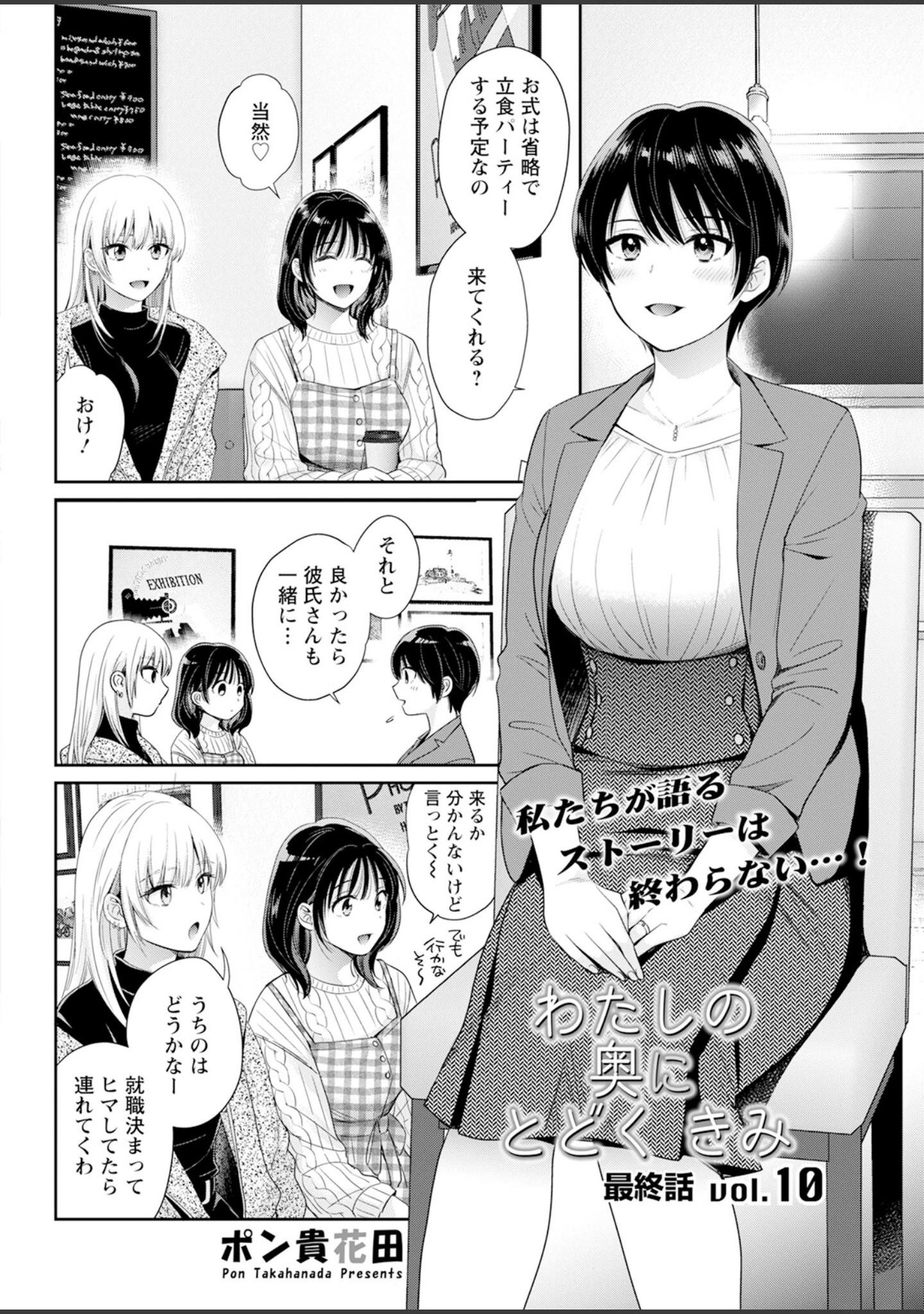 「アクションピザッツ2025年1月号」（アクションピザッツ編集部） 試し読み 12ページ目