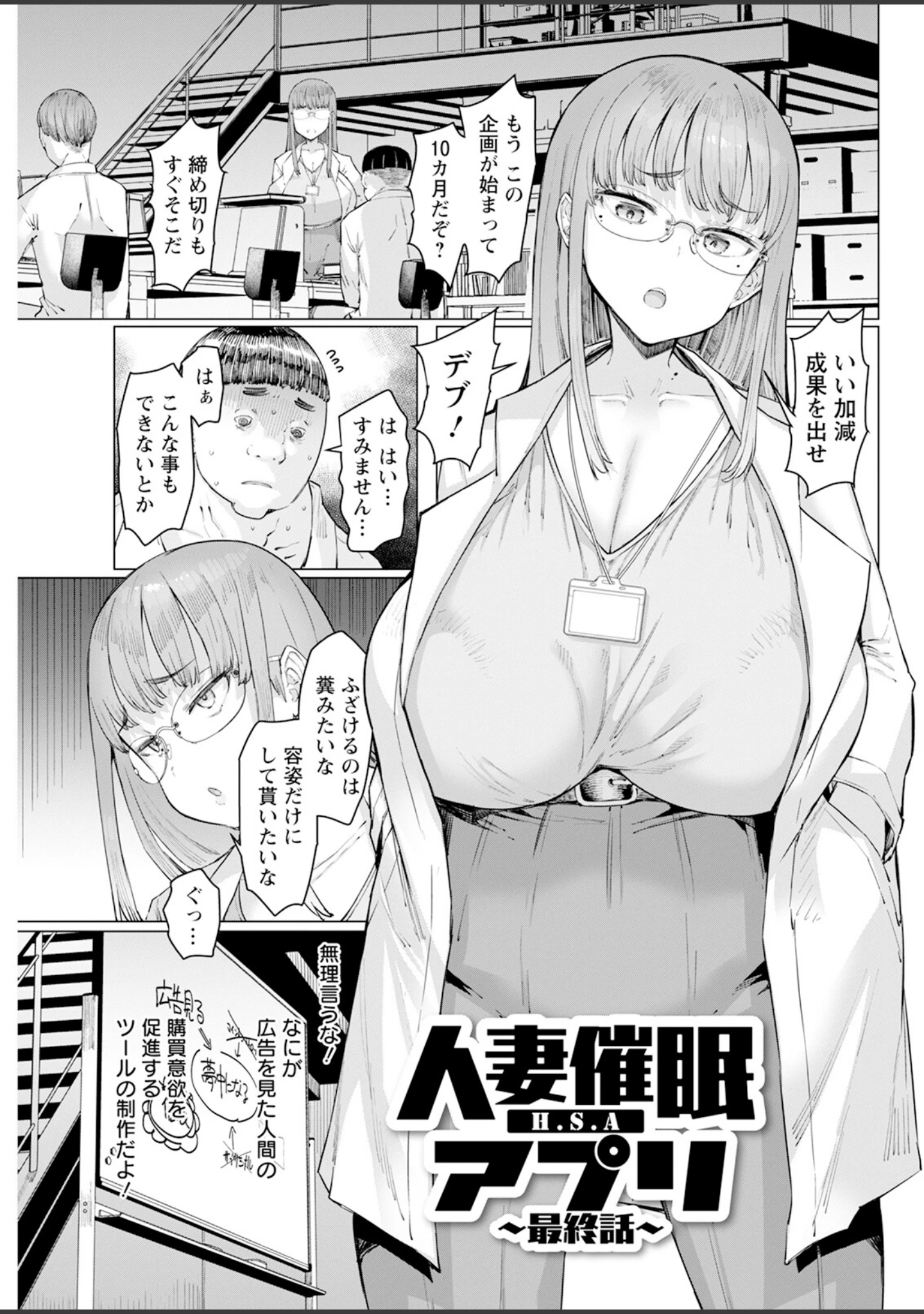 「アクションピザッツ2025年1月号」（アクションピザッツ編集部） 試し読み 13ページ目