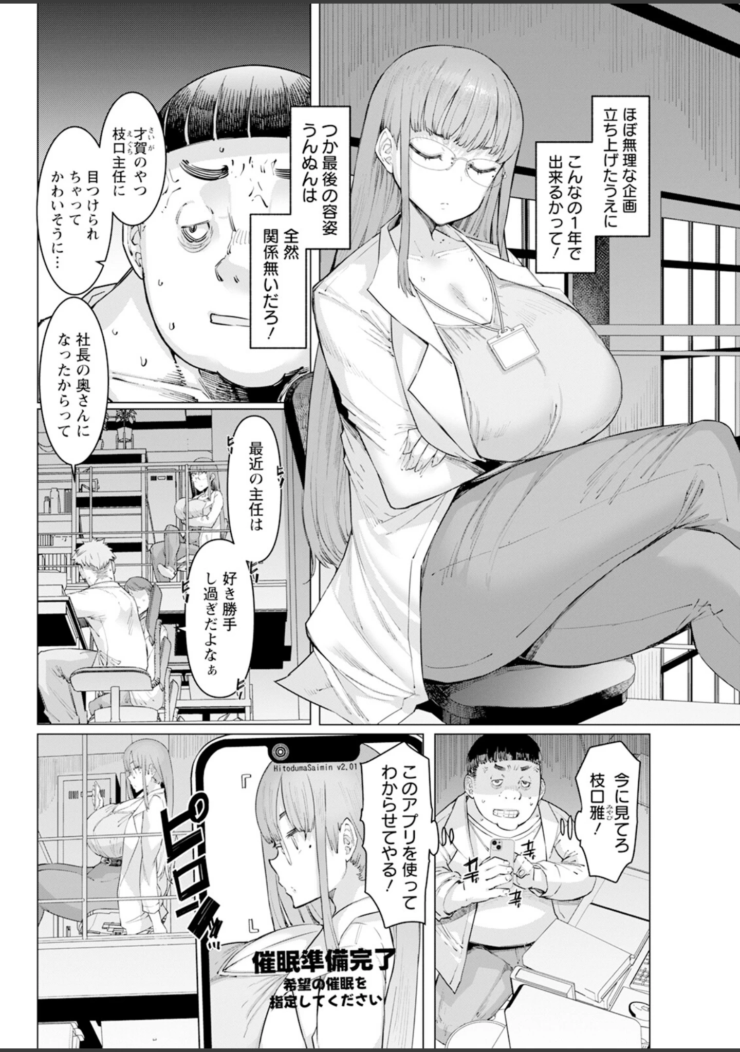「アクションピザッツ2025年1月号」（アクションピザッツ編集部） 試し読み 14ページ目