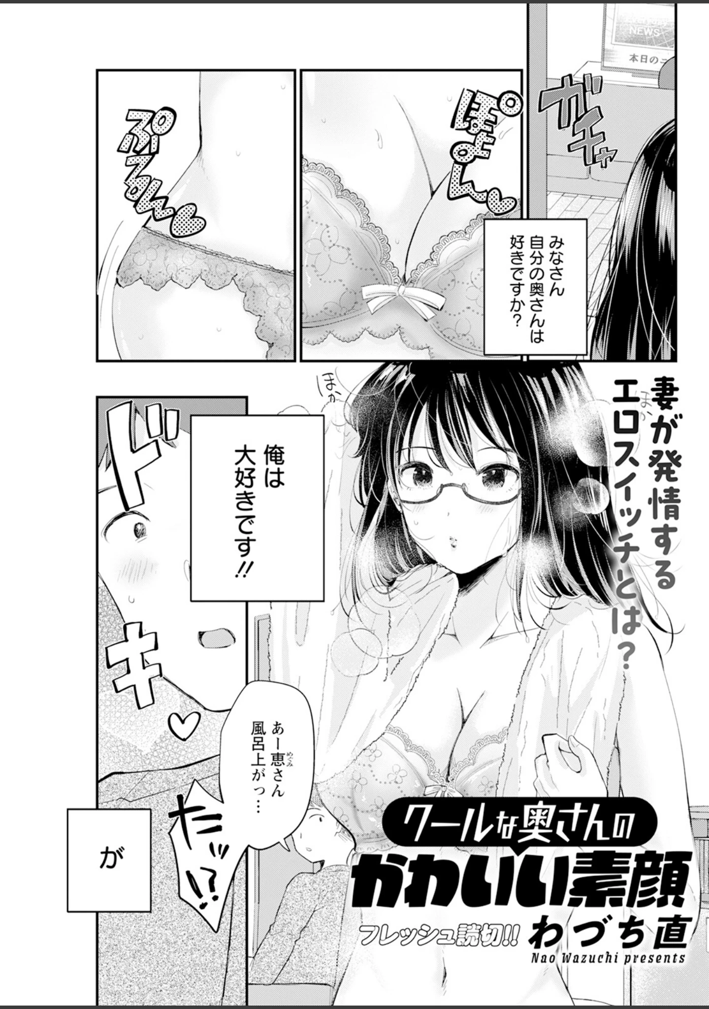 「アクションピザッツ2025年1月号」（アクションピザッツ編集部） 試し読み 15ページ目