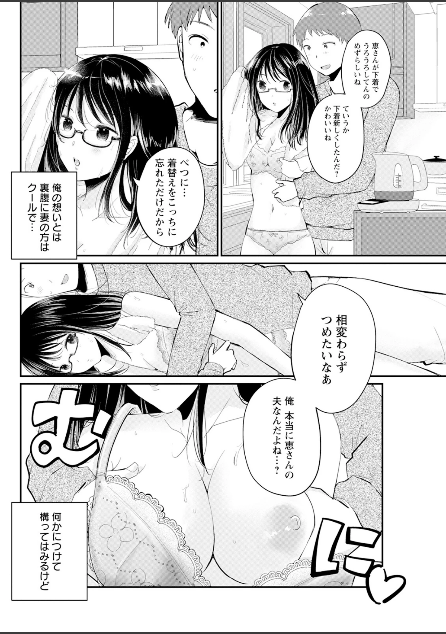 「アクションピザッツ2025年1月号」（アクションピザッツ編集部） 試し読み 16ページ目
