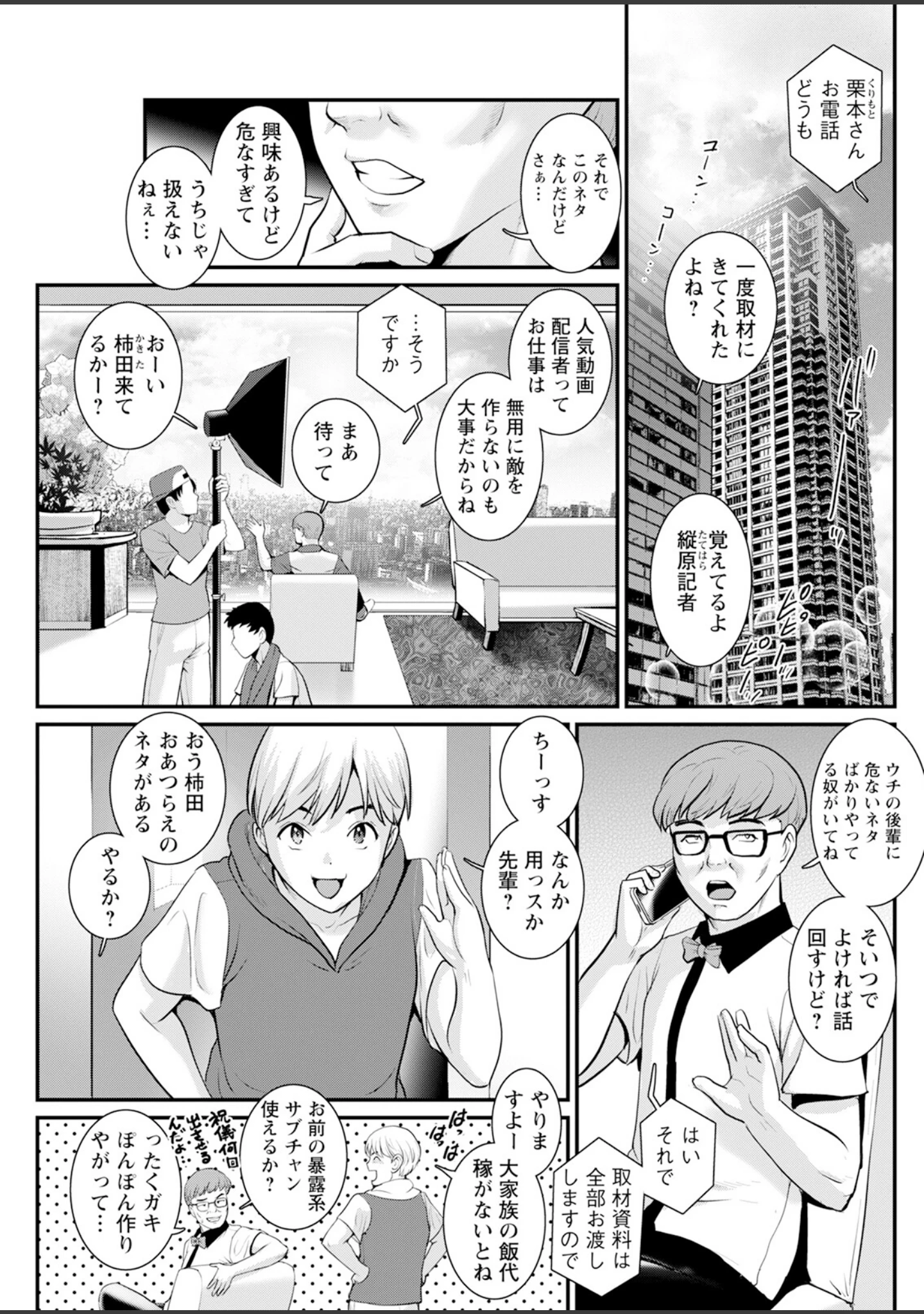 「アクションピザッツ2025年1月号」（アクションピザッツ編集部） 試し読み 19ページ目