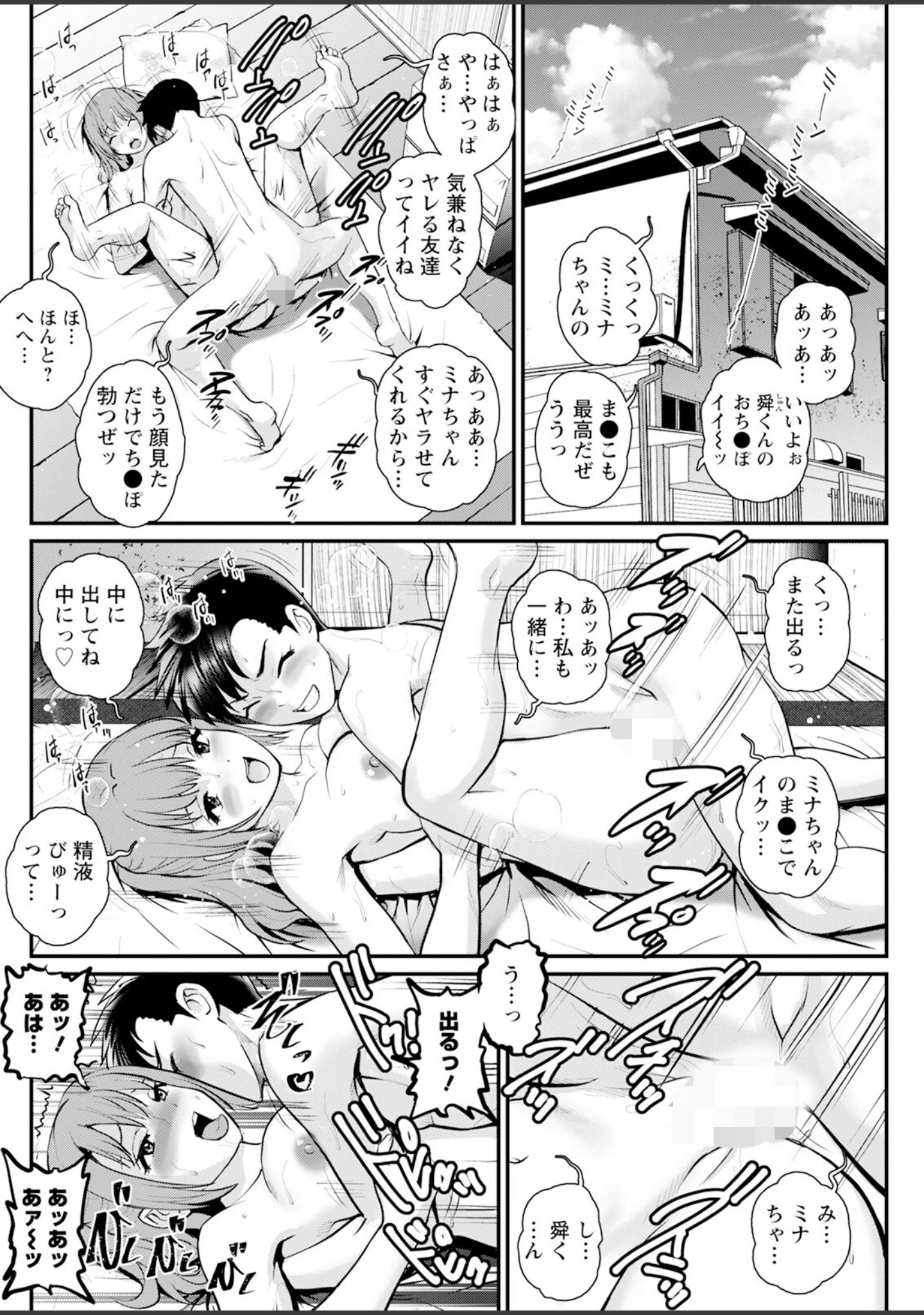 「アクションピザッツ2025年1月号」（アクションピザッツ編集部） 試し読み 20ページ目