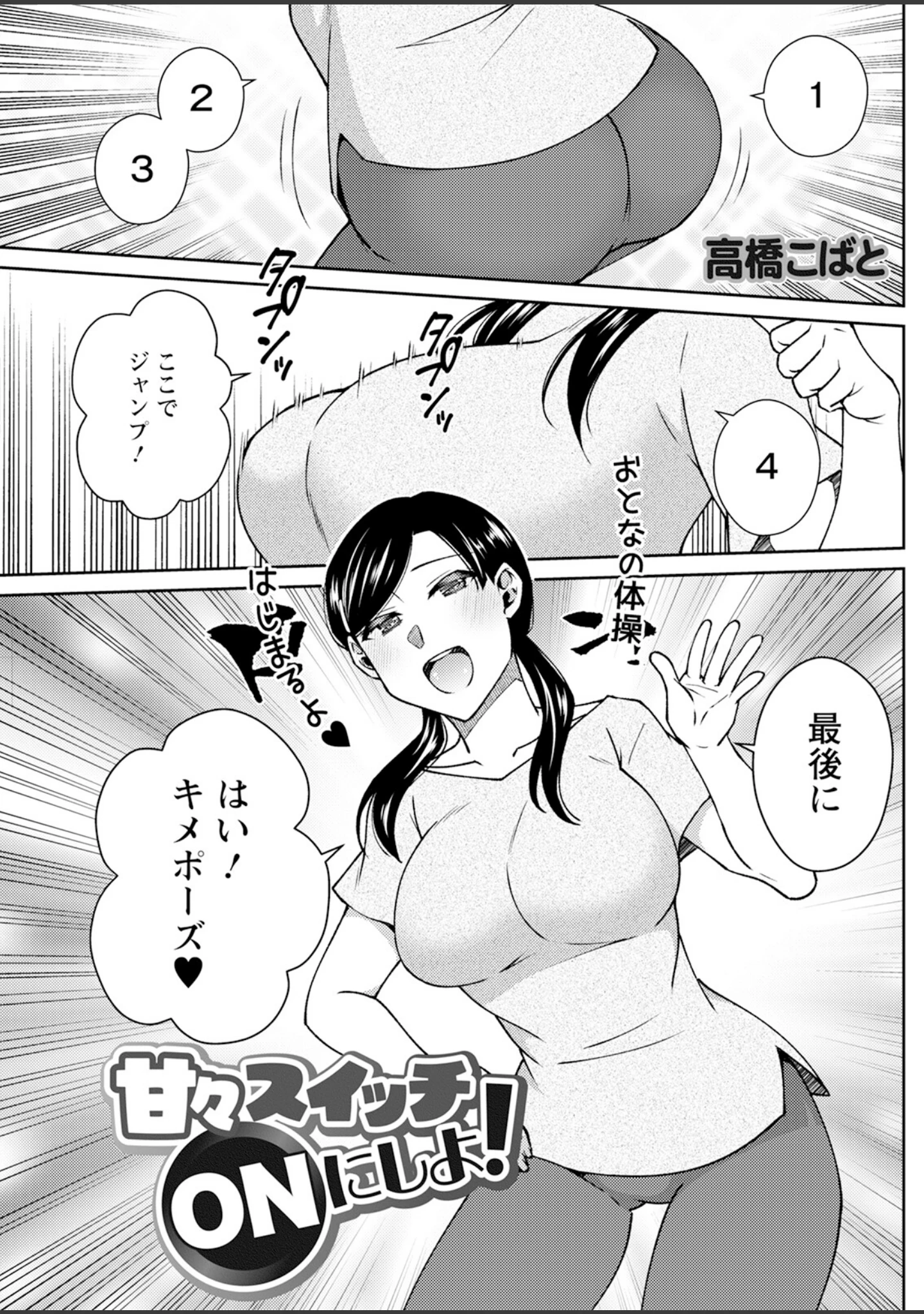 「アクションピザッツ2025年1月号」（アクションピザッツ編集部） 試し読み 21ページ目