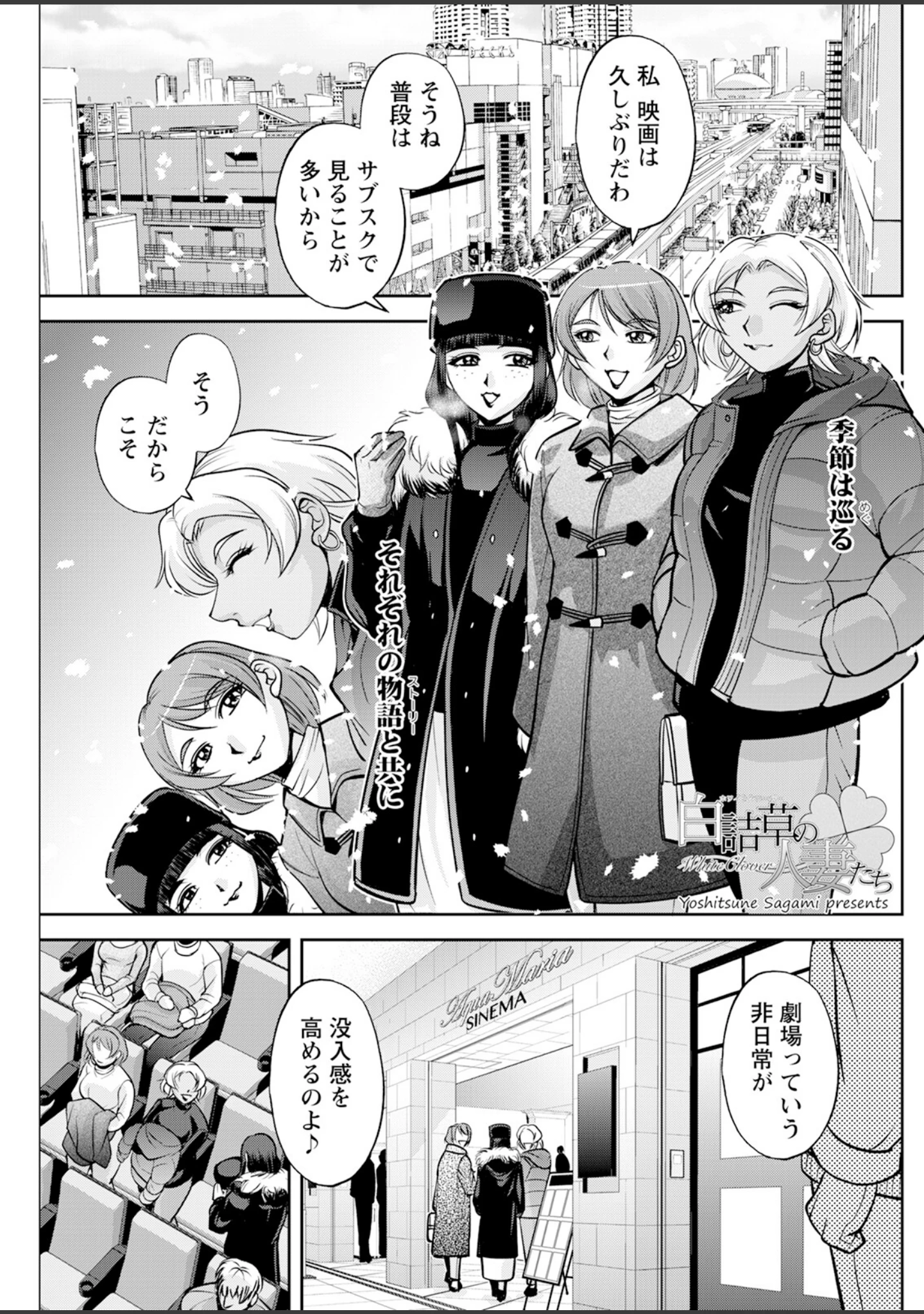 「アクションピザッツ2025年1月号」（アクションピザッツ編集部） 試し読み 29ページ目