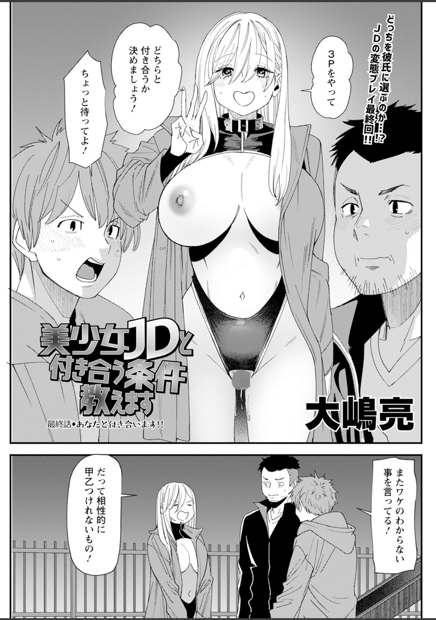 「アクションピザッツ2025年1月号」（アクションピザッツ編集部） 試し読み 31ページ目