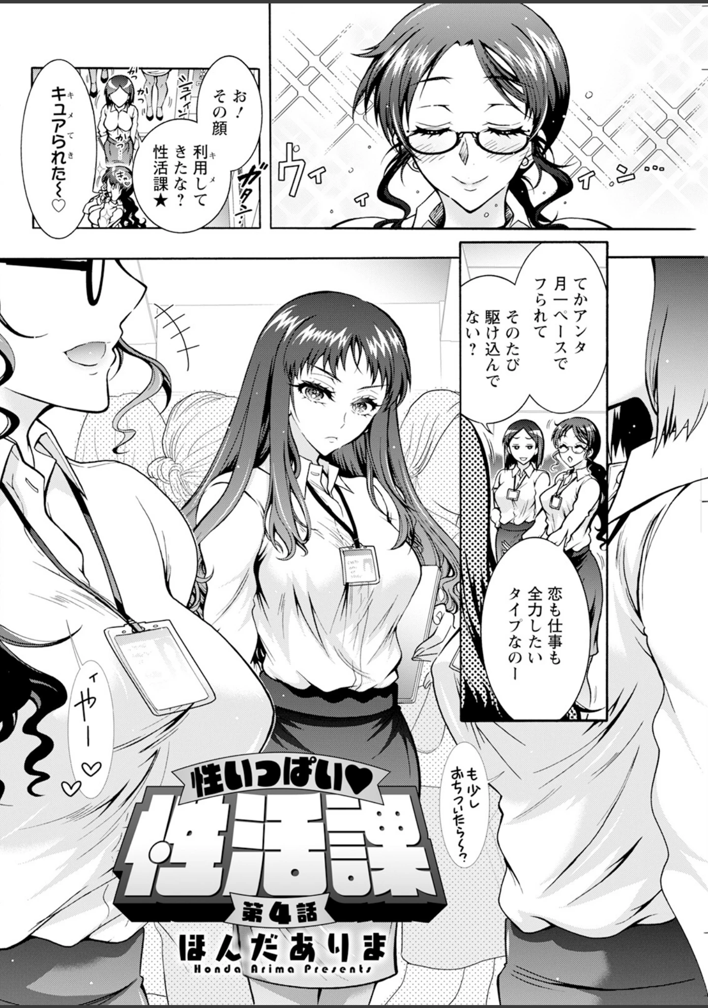 「アクションピザッツ2025年1月号」（アクションピザッツ編集部） 試し読み 34ページ目