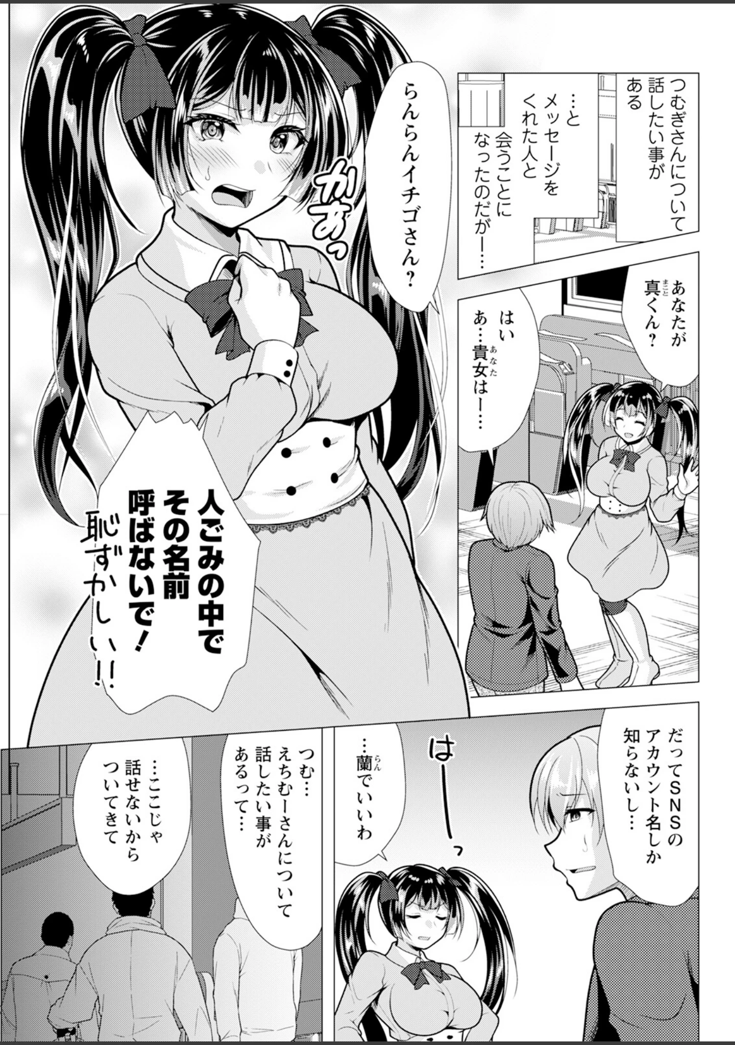 「アクションピザッツ2025年1月号」（アクションピザッツ編集部） 試し読み 35ページ目
