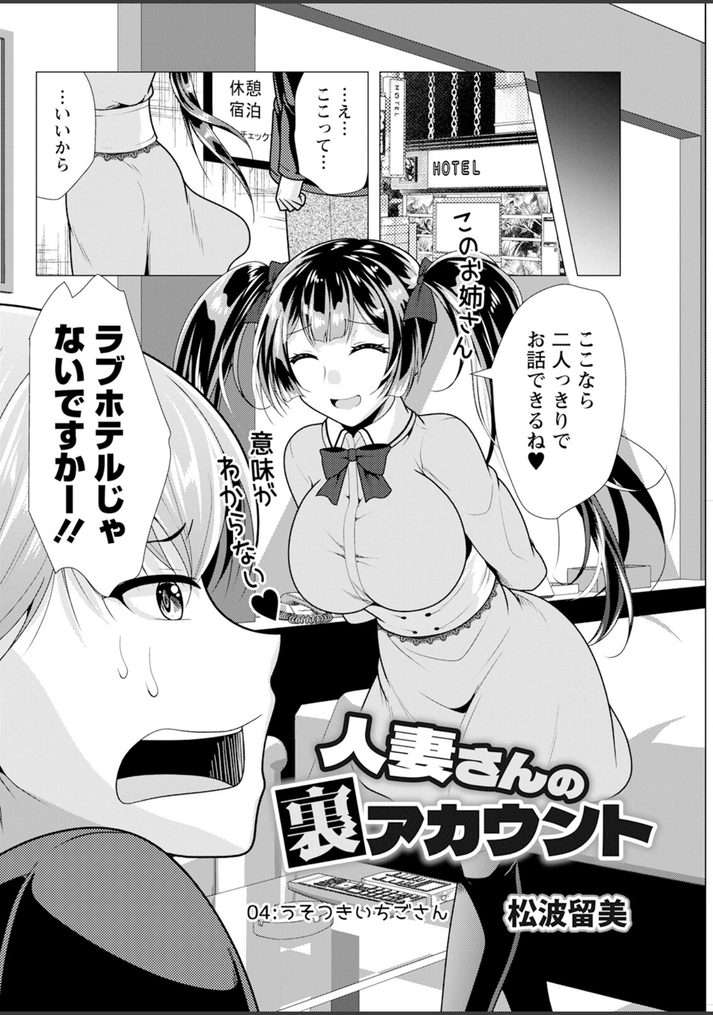 「アクションピザッツ2025年1月号」（アクションピザッツ編集部） 試し読み 36ページ目