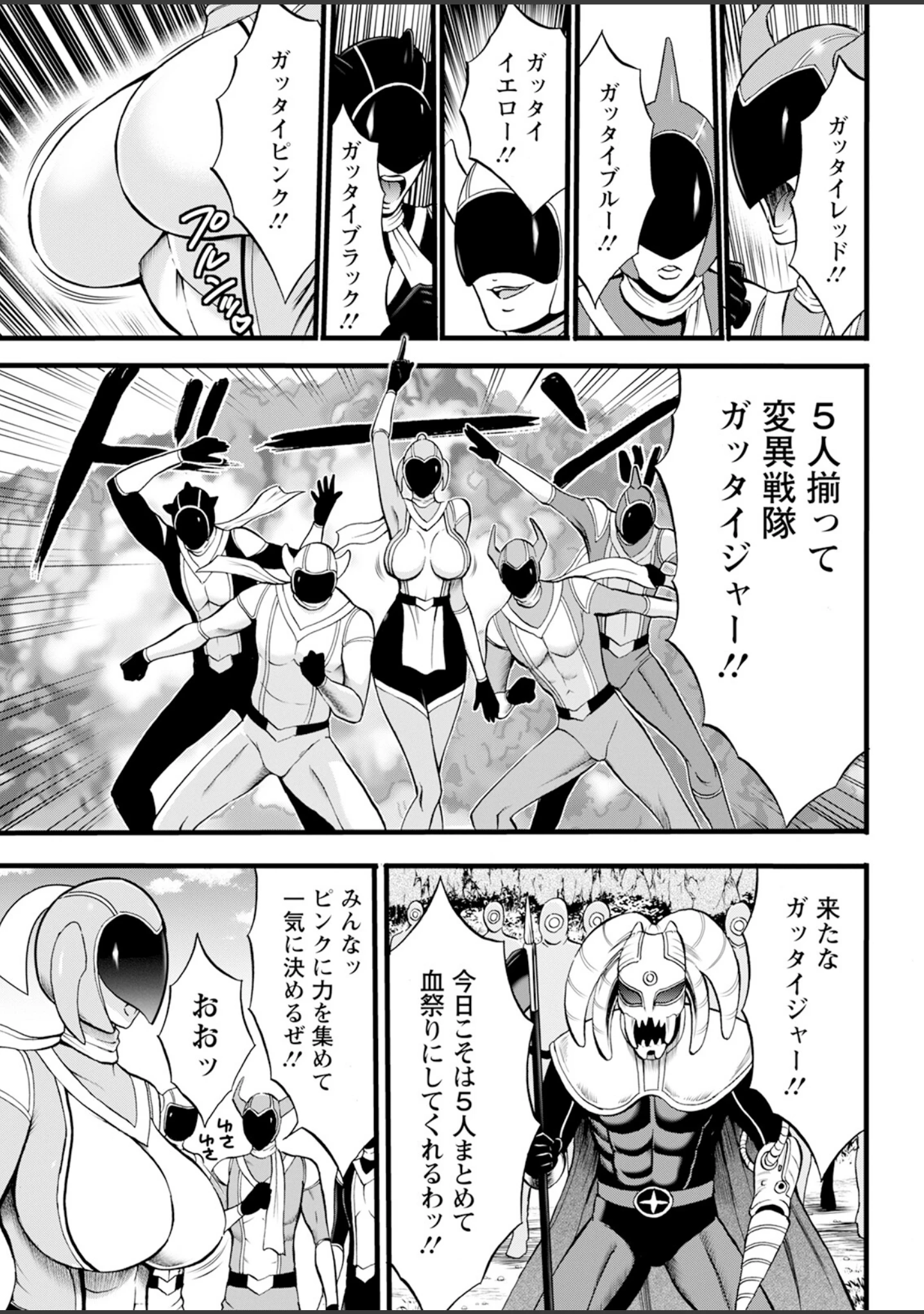 「アクションピザッツ2025年1月号」（アクションピザッツ編集部） 試し読み 39ページ目