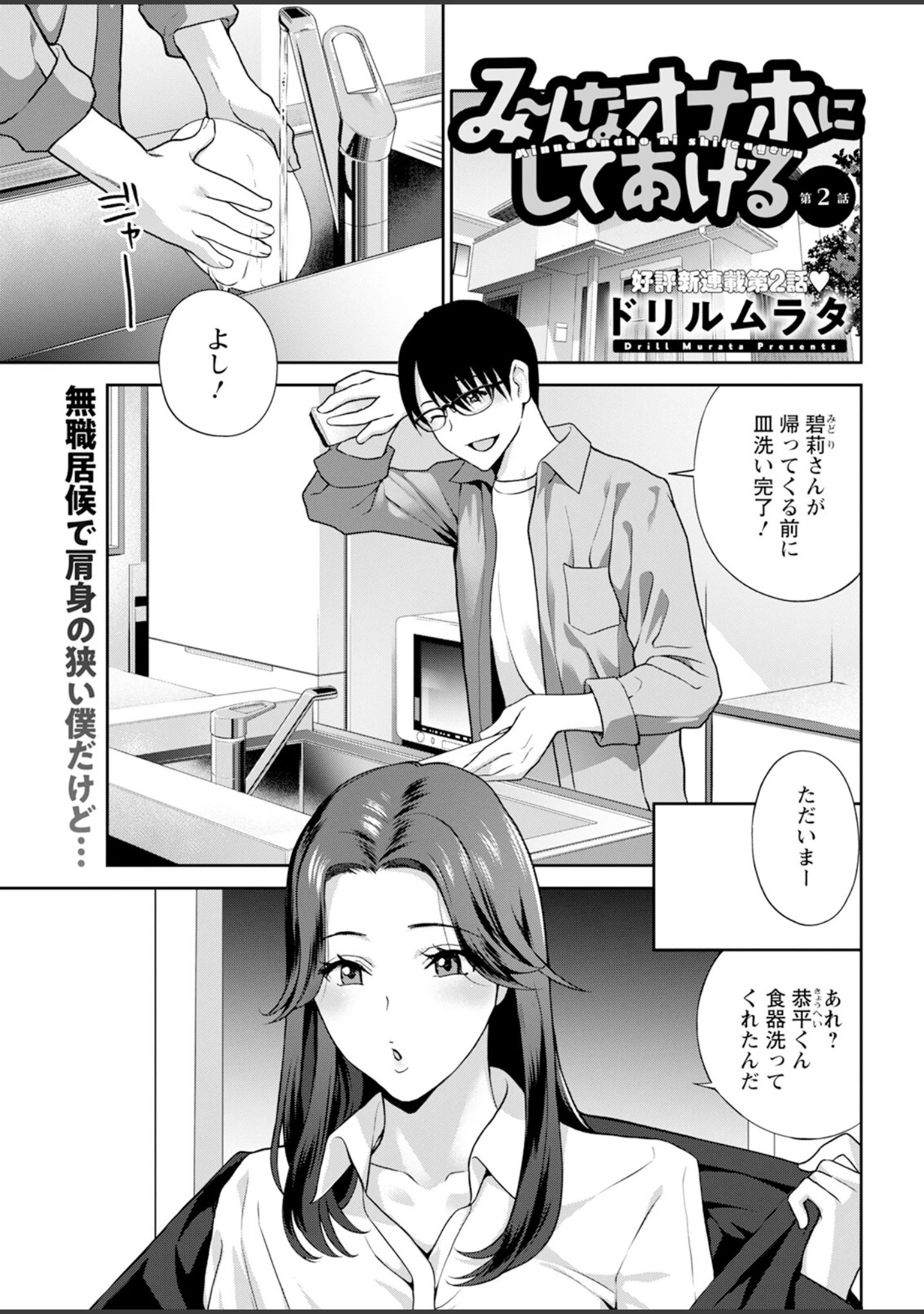 「アクションピザッツ2025年1月号」（アクションピザッツ編集部） 試し読み 7ページ目
