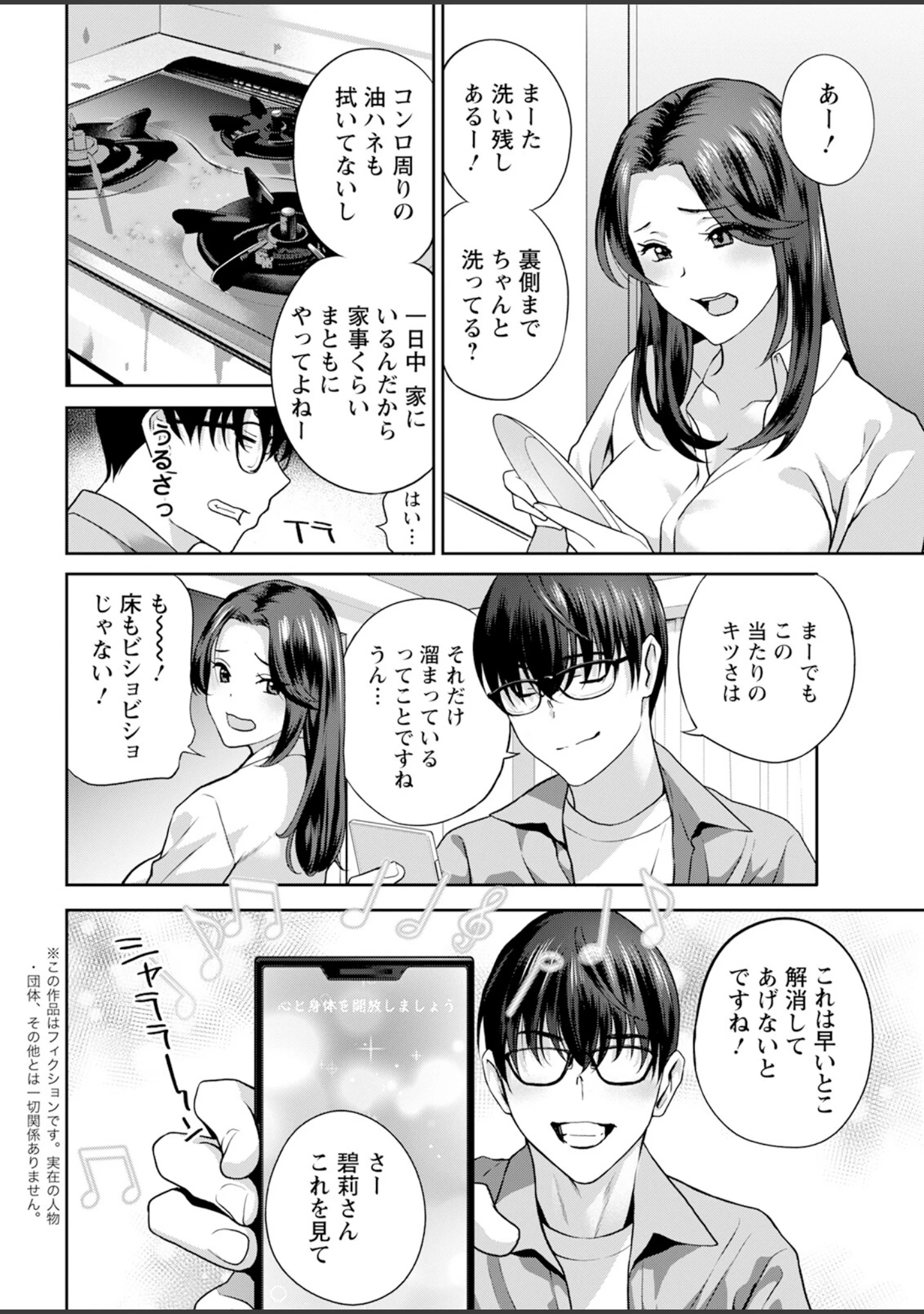 「アクションピザッツ2025年1月号」（アクションピザッツ編集部） 試し読み 8ページ目