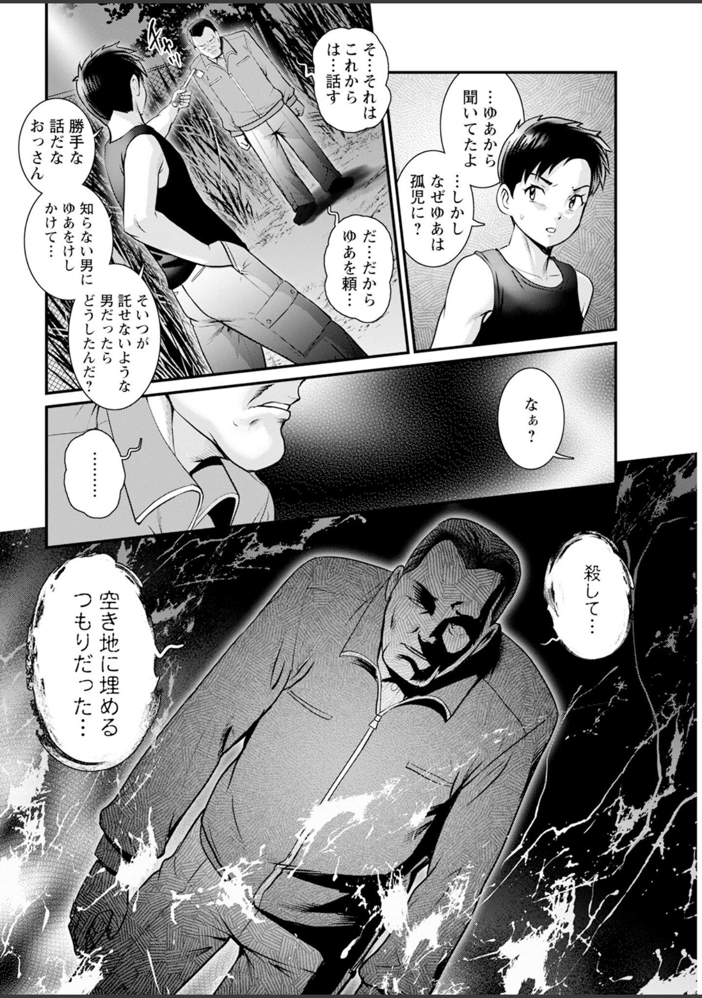「アクションピザッツ2025年2月号」（アクションピザッツ編集部） 試し読み 10ページ目