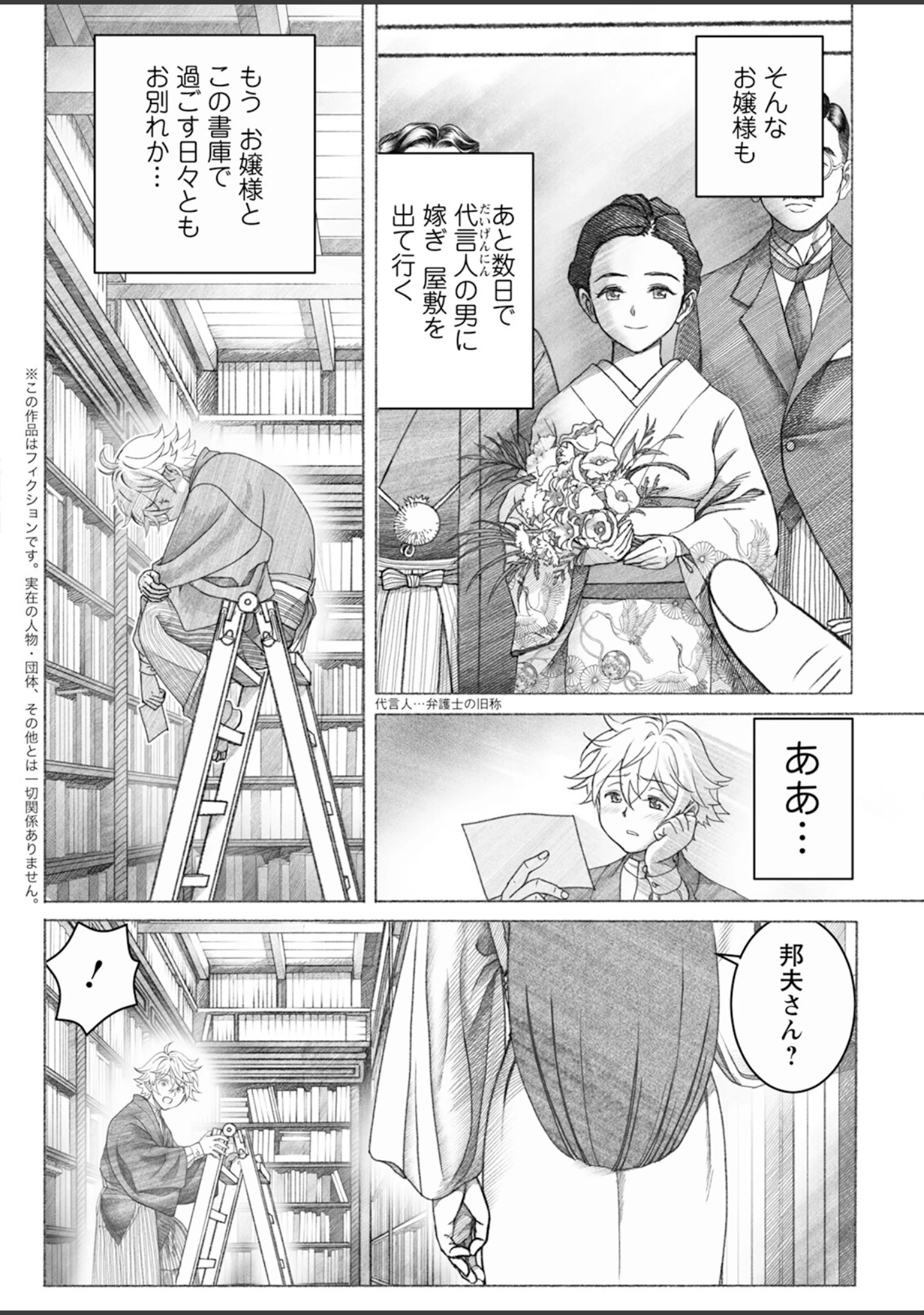 「アクションピザッツ2025年2月号」（アクションピザッツ編集部） 試し読み 14ページ目